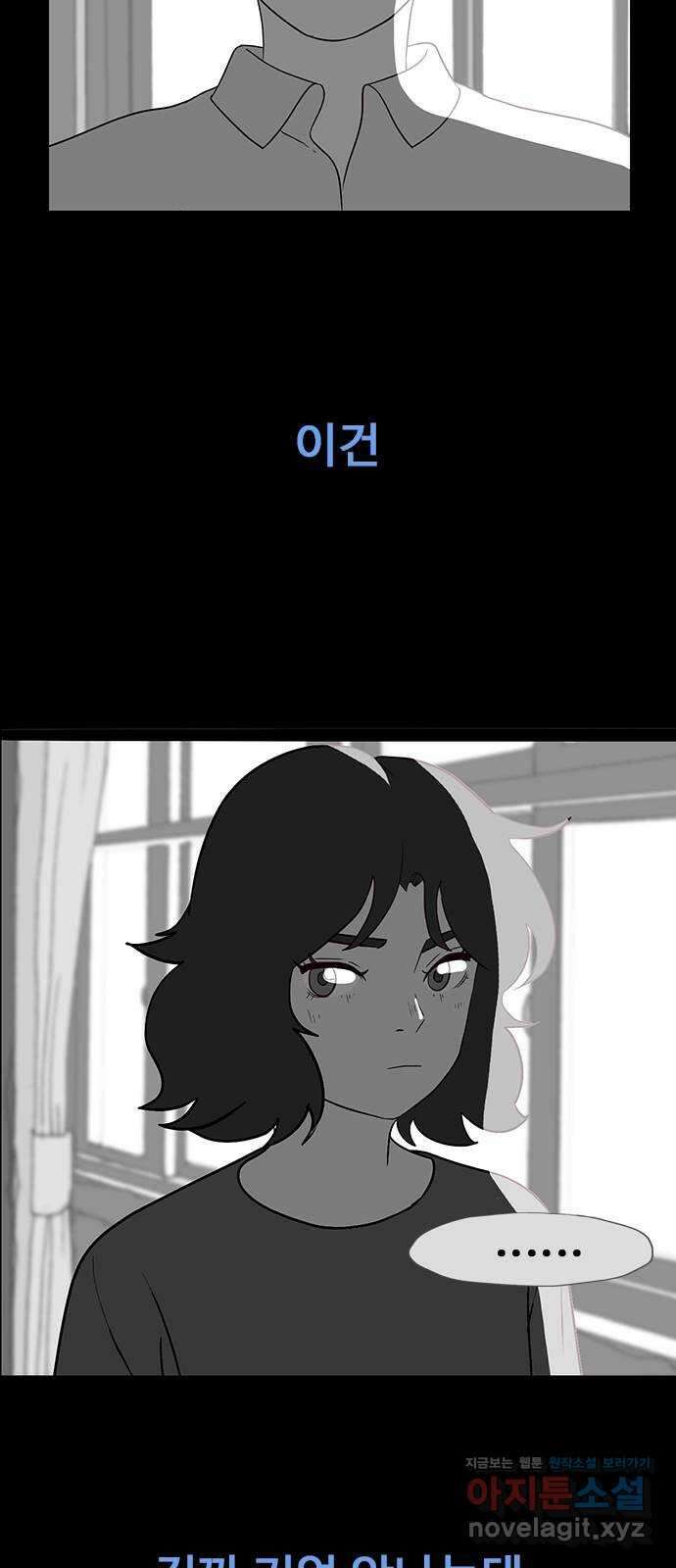 이발소 밑 게임가게 22화. 게임가게 옥상 4
