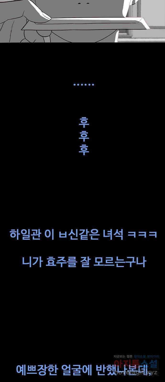 이발소 밑 게임가게 22화. 게임가게 옥상 6
