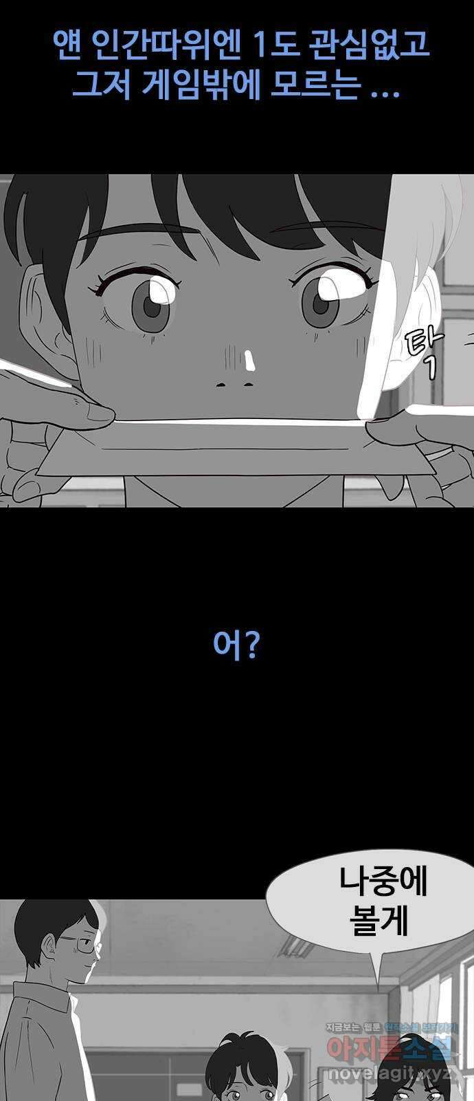 이발소 밑 게임가게 22화. 게임가게 옥상 7