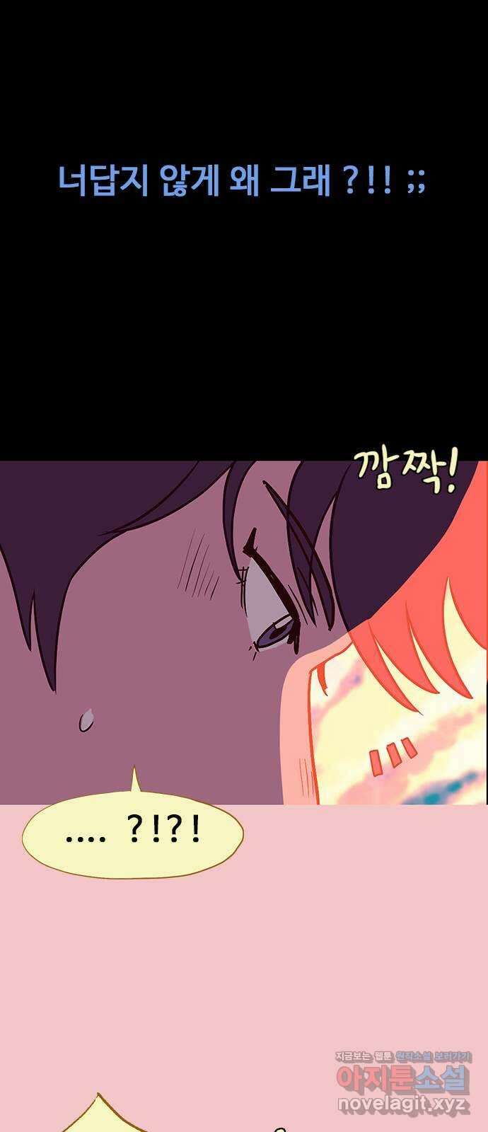 이발소 밑 게임가게 22화. 게임가게 옥상 9