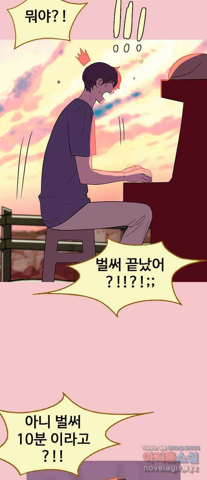 이발소 밑 게임가게 22화. 게임가게 옥상 10