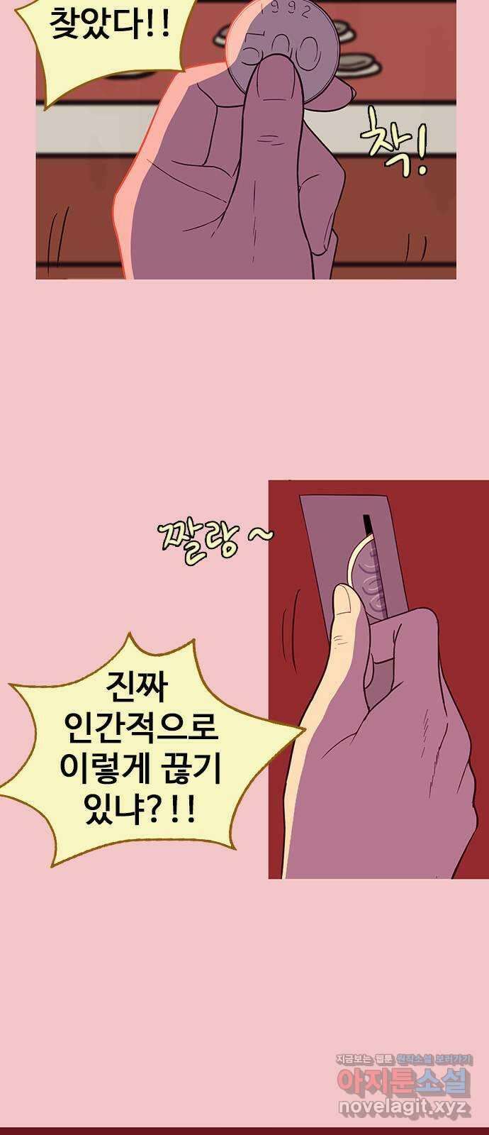 이발소 밑 게임가게 22화. 게임가게 옥상 12