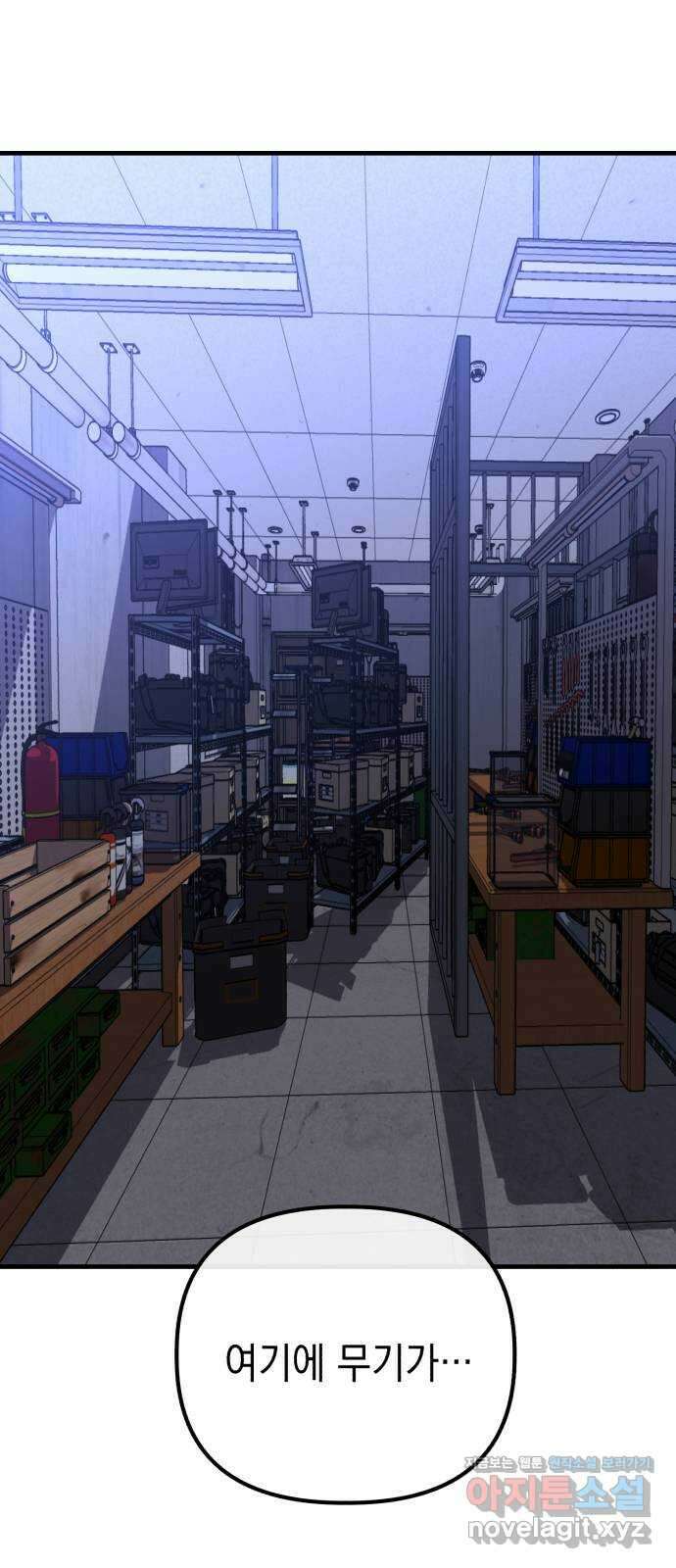 킬링킬러 102화 철물점 7
