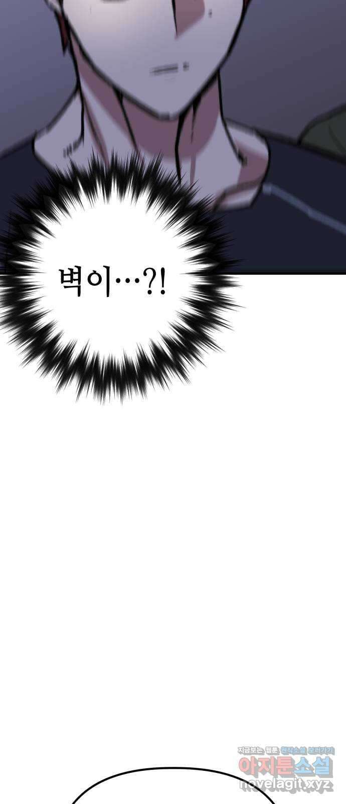 킬링킬러 102화 철물점 16