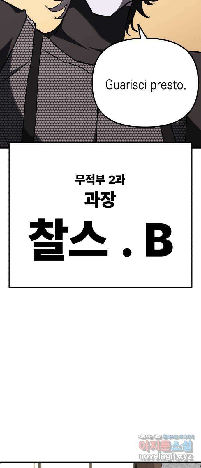 킬링킬러 102화 철물점 28