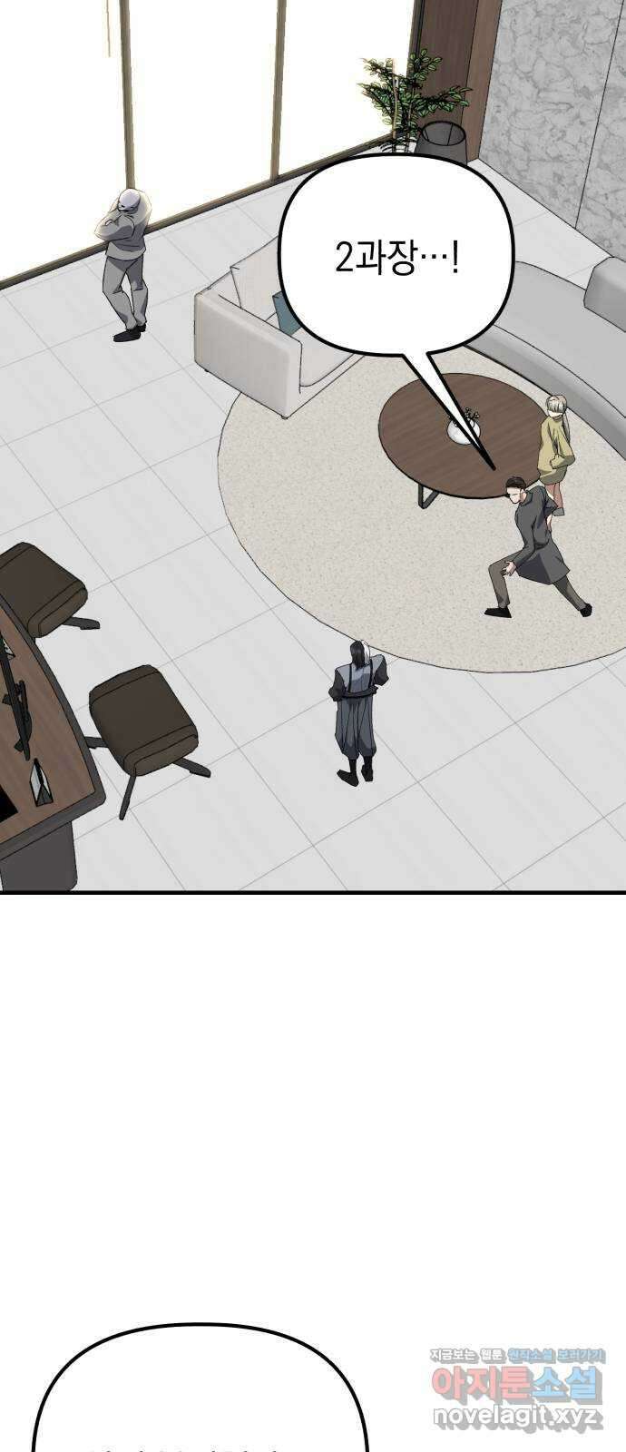 킬링킬러 102화 철물점 29