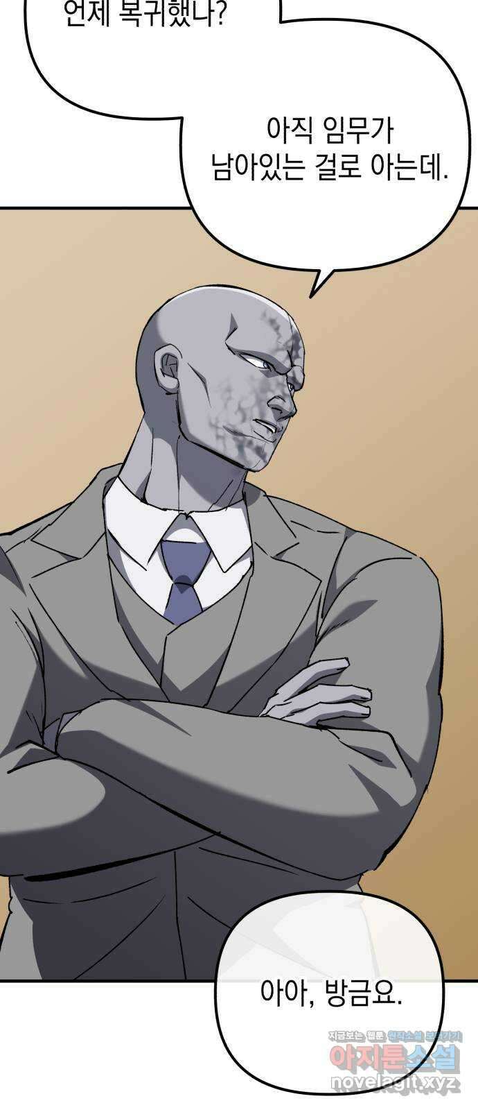 킬링킬러 102화 철물점 30