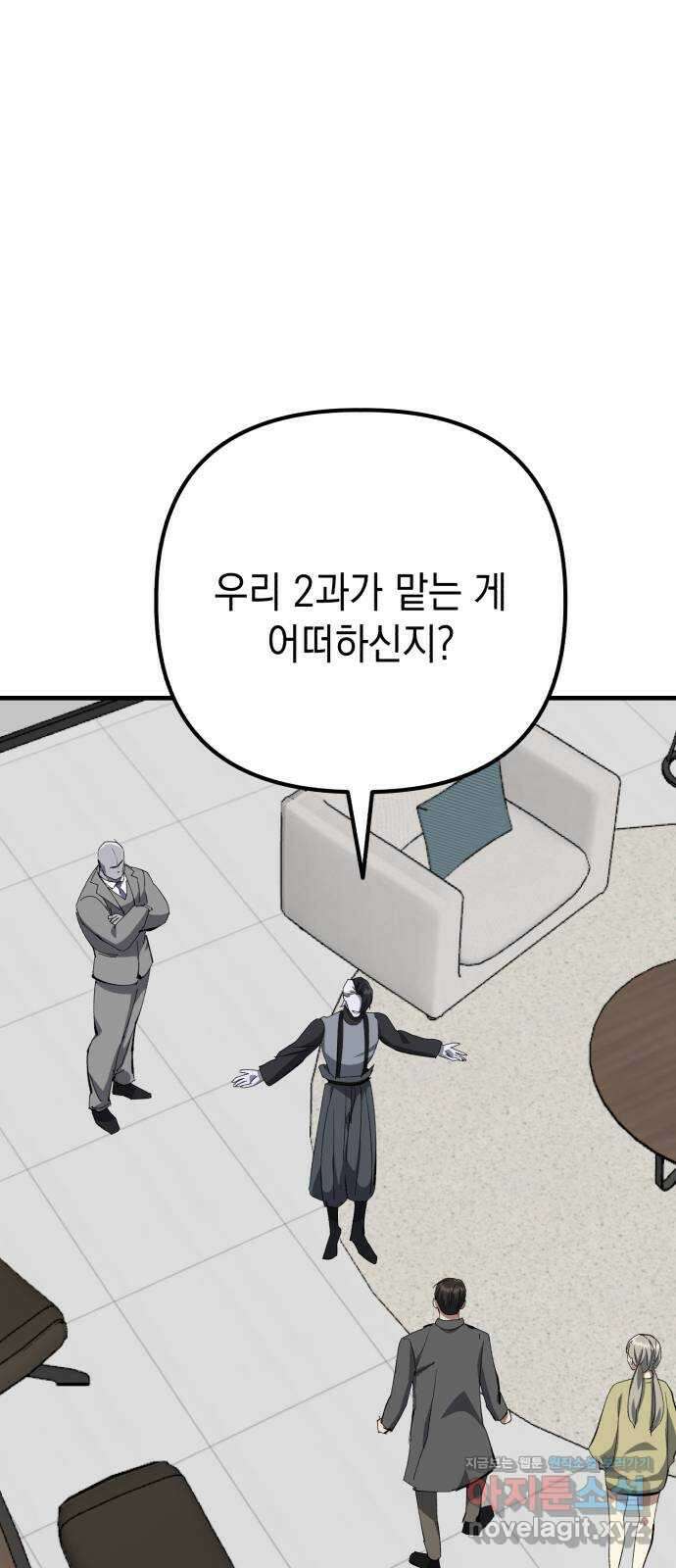 킬링킬러 102화 철물점 37
