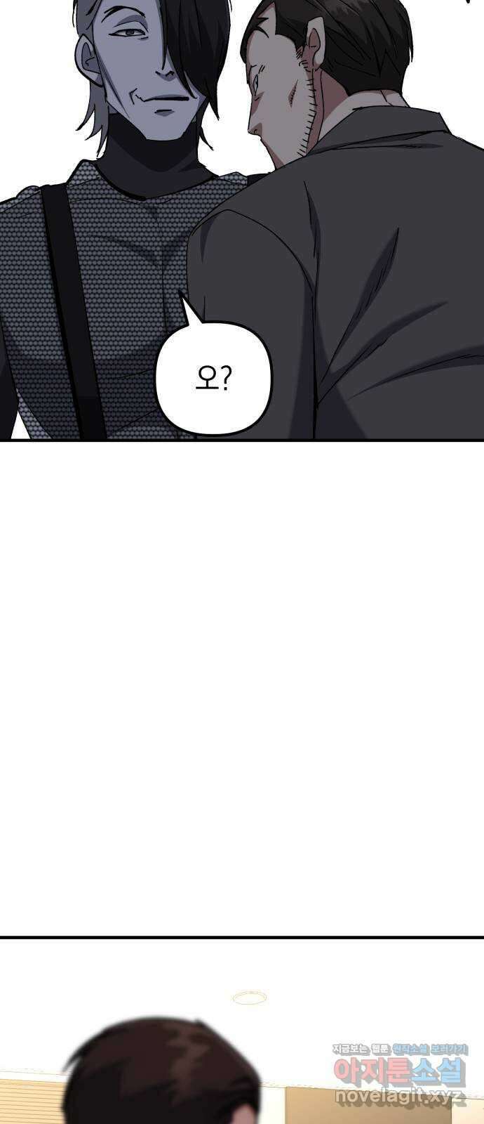 킬링킬러 102화 철물점 40
