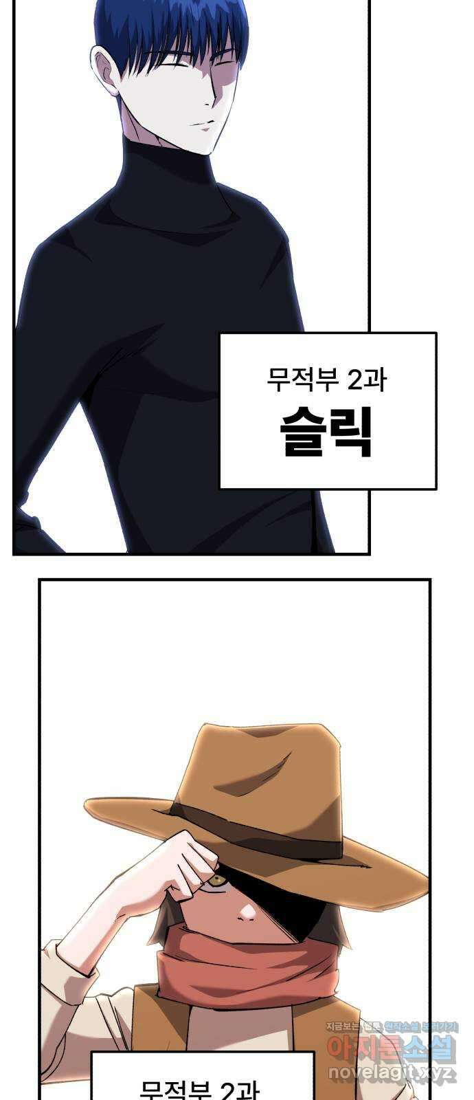 킬링킬러 102화 철물점 42