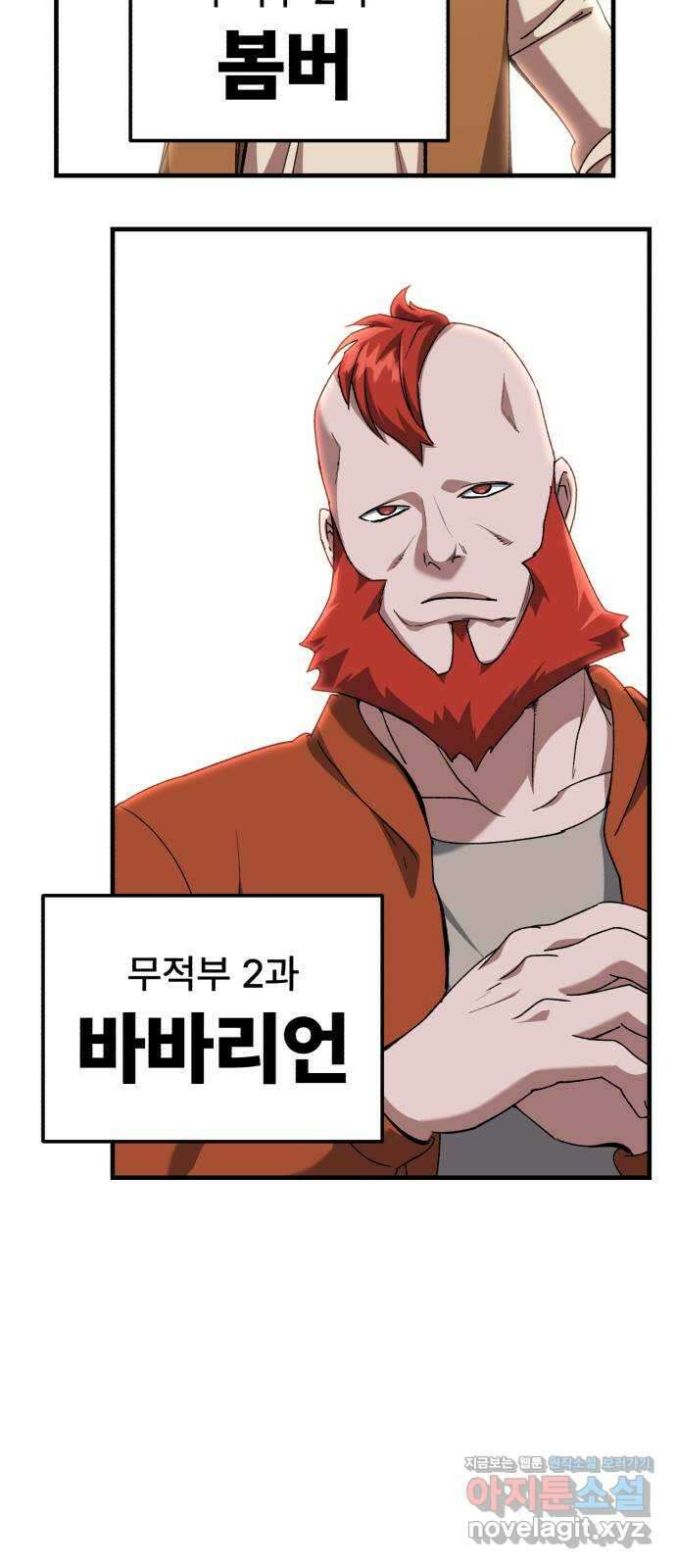 킬링킬러 102화 철물점 43
