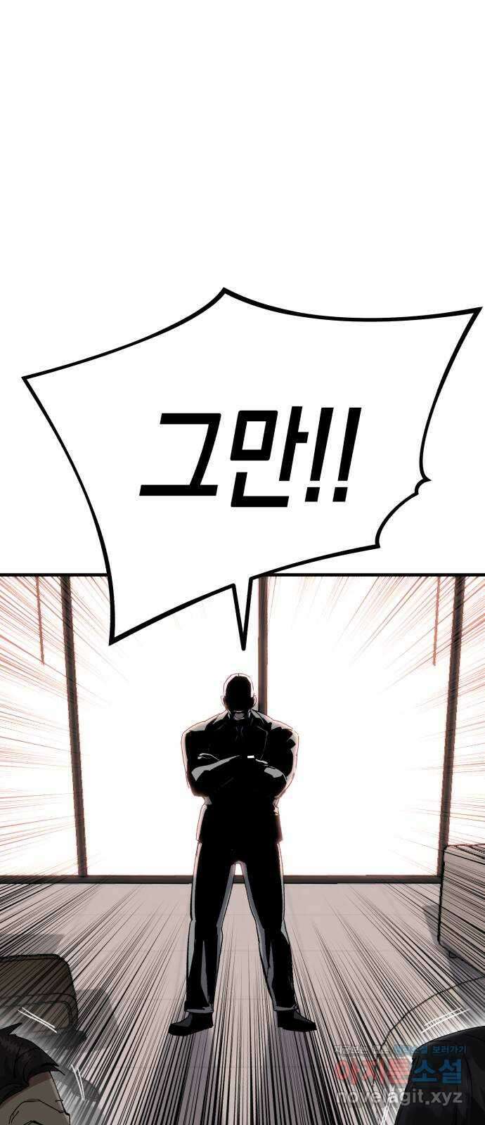 킬링킬러 102화 철물점 49