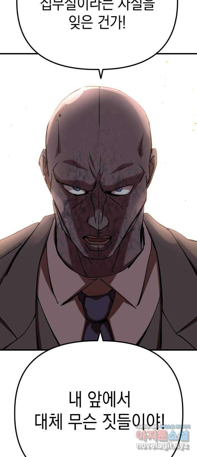 킬링킬러 102화 철물점 51