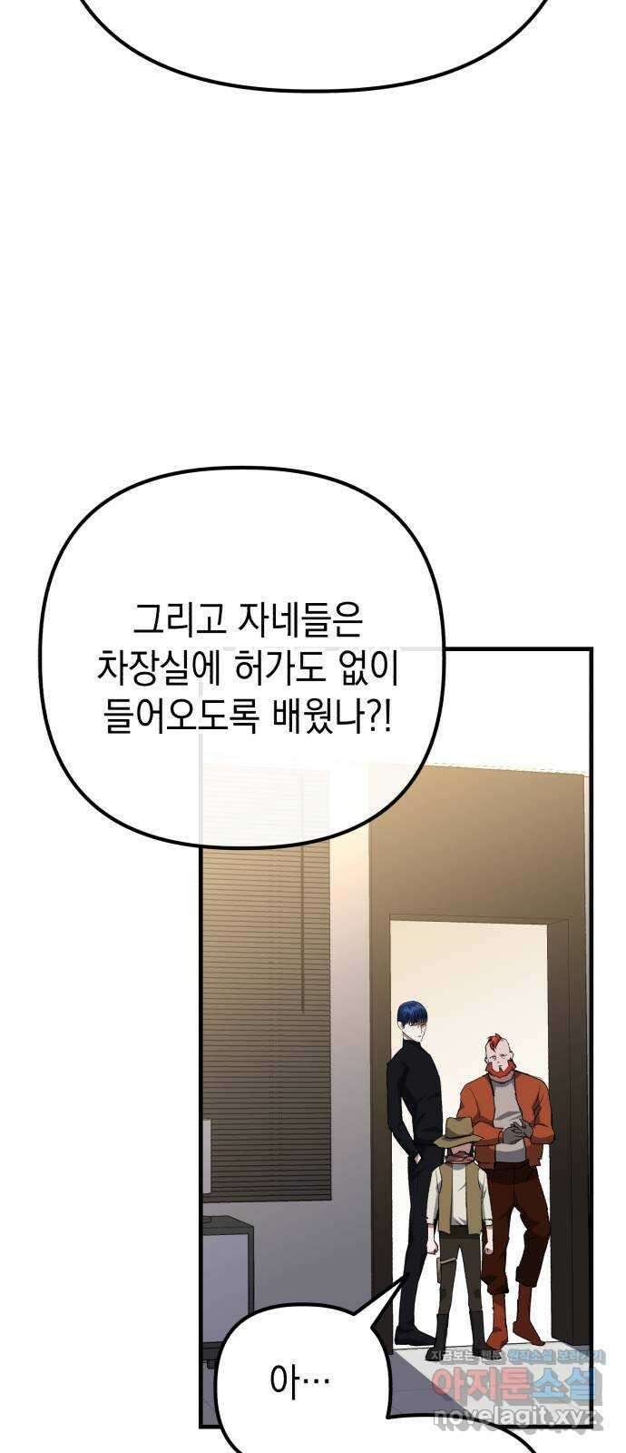킬링킬러 102화 철물점 52
