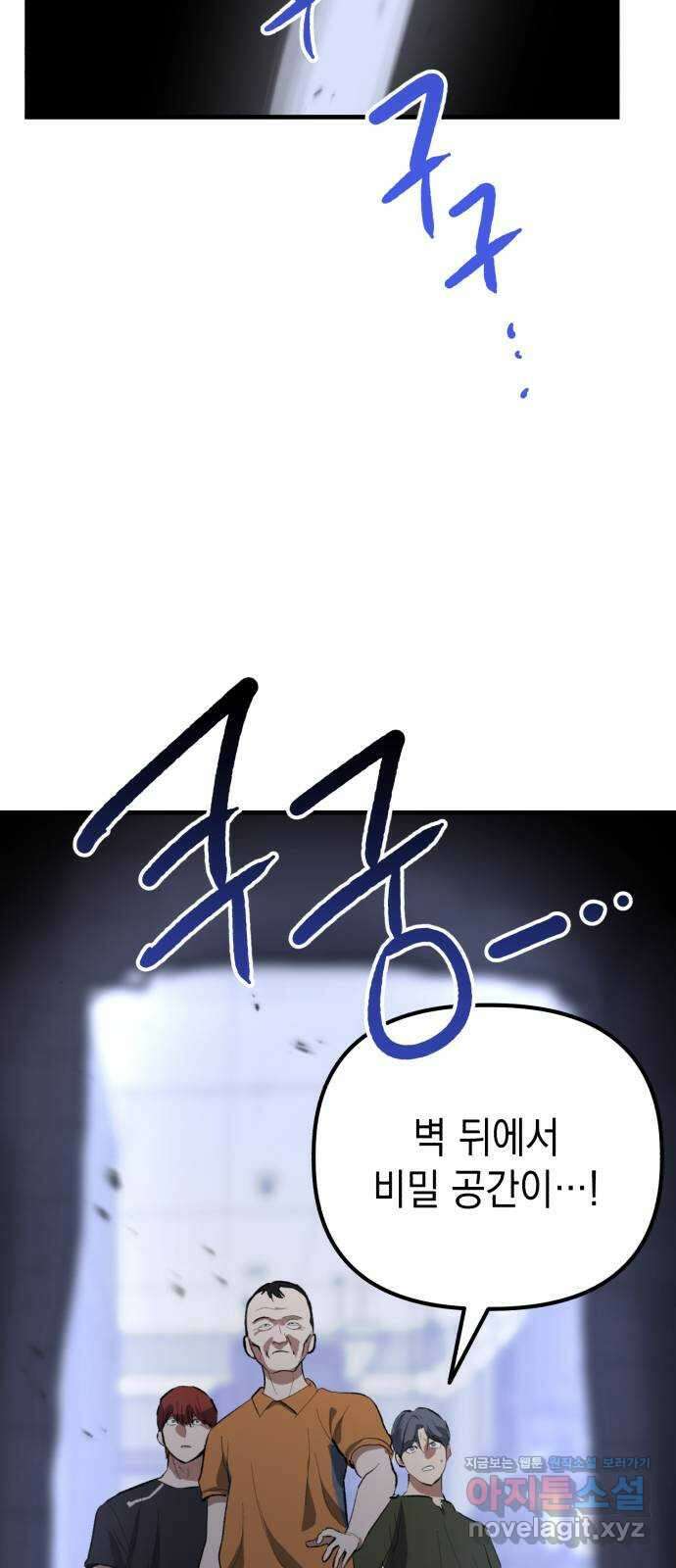 킬링킬러 102화 철물점 57