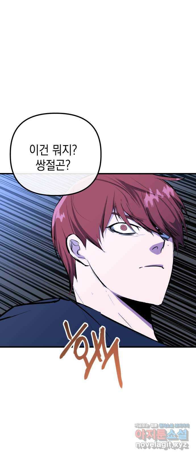 킬링킬러 102화 철물점 64