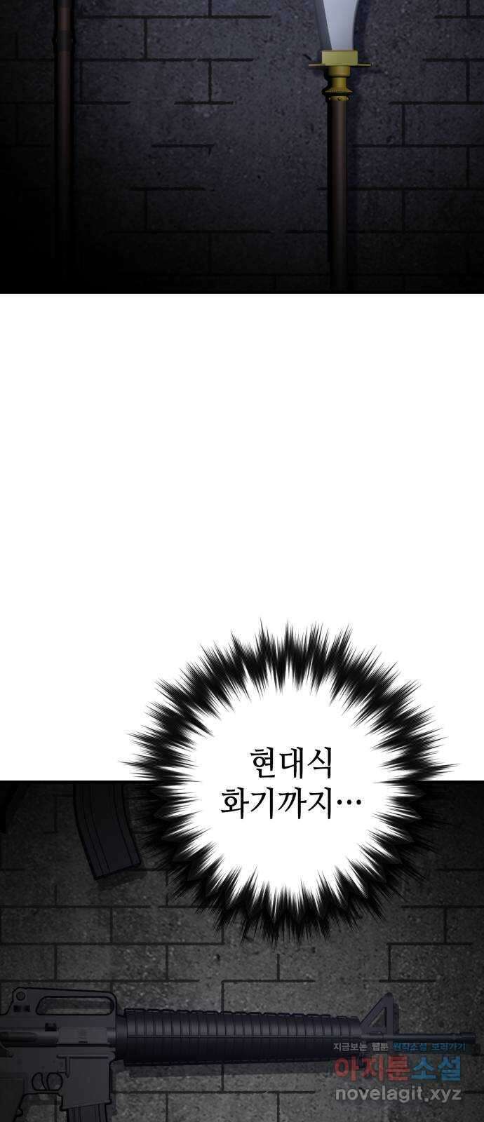 킬링킬러 102화 철물점 68