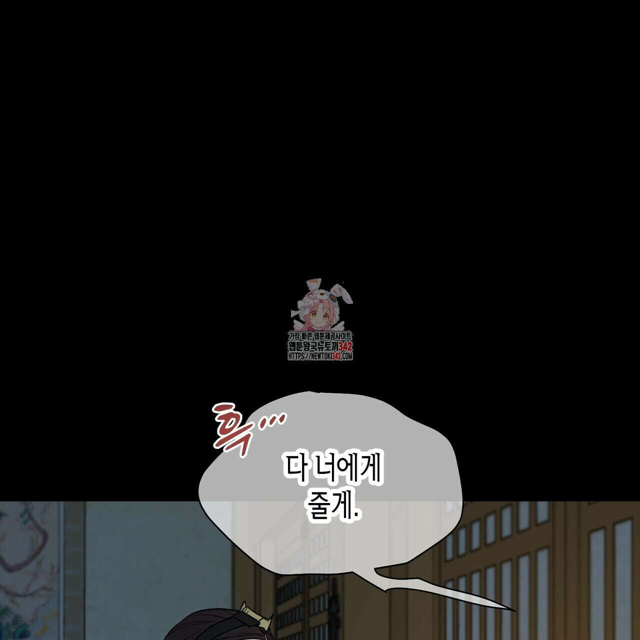 걸손전 43화 1