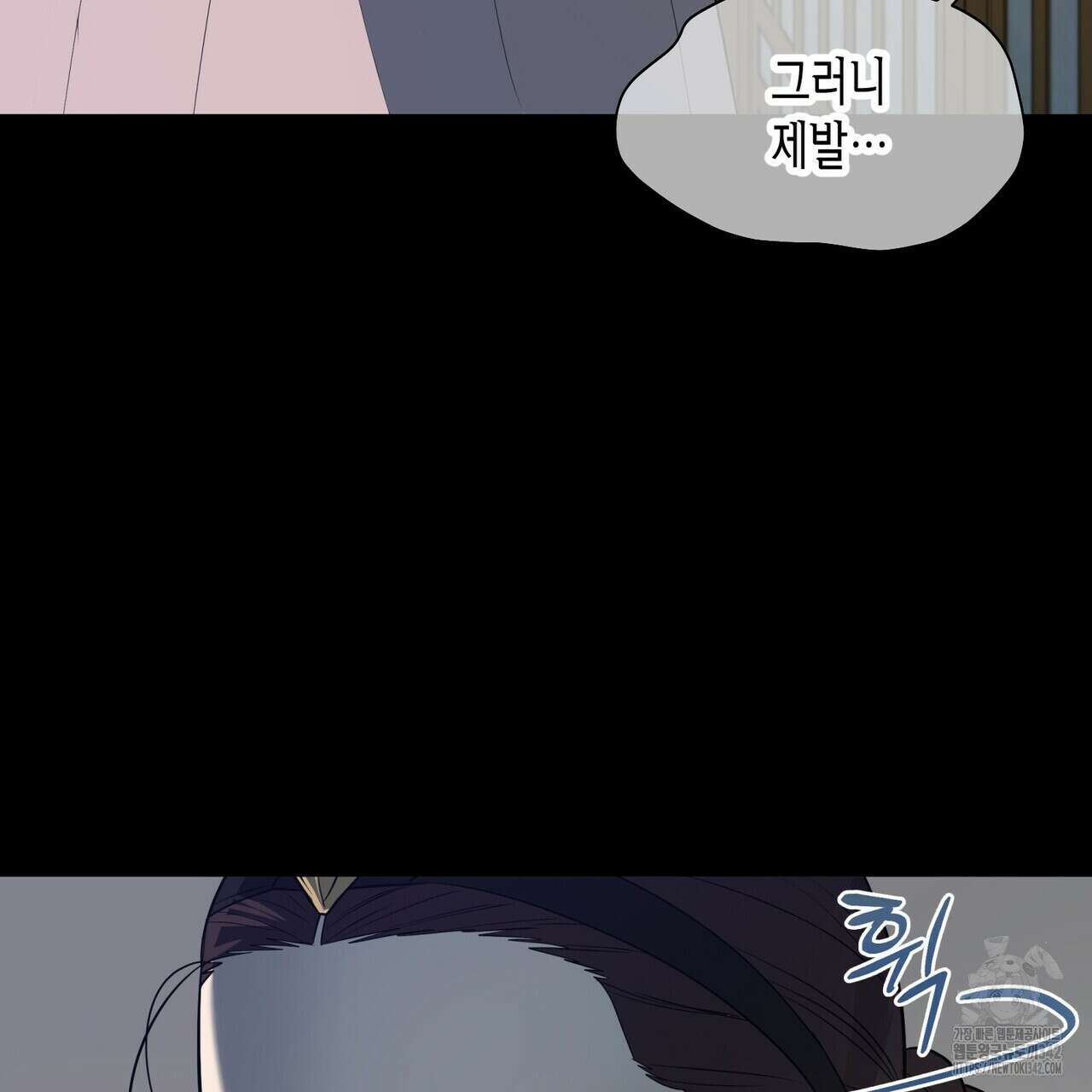 걸손전 43화 3