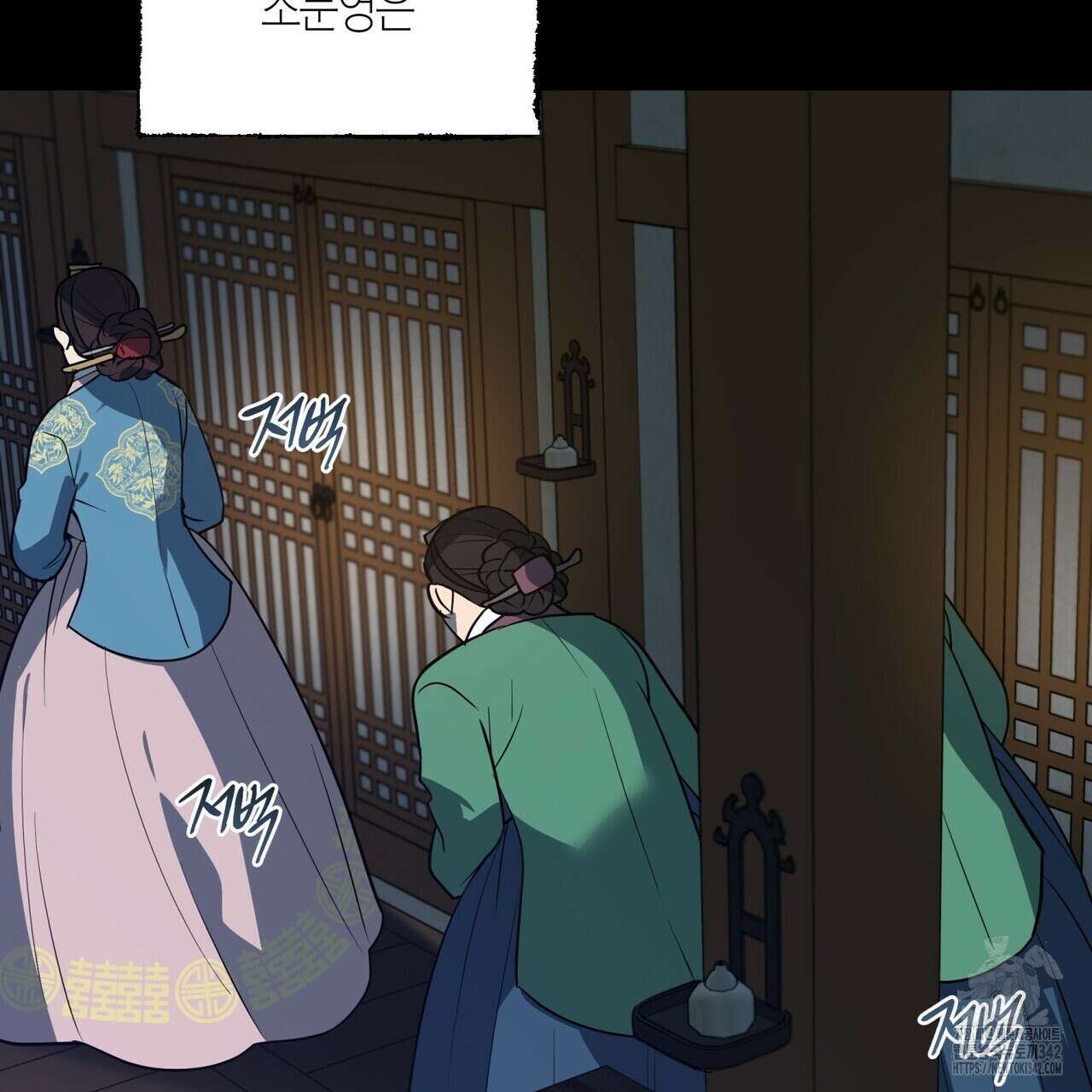 걸손전 43화 6