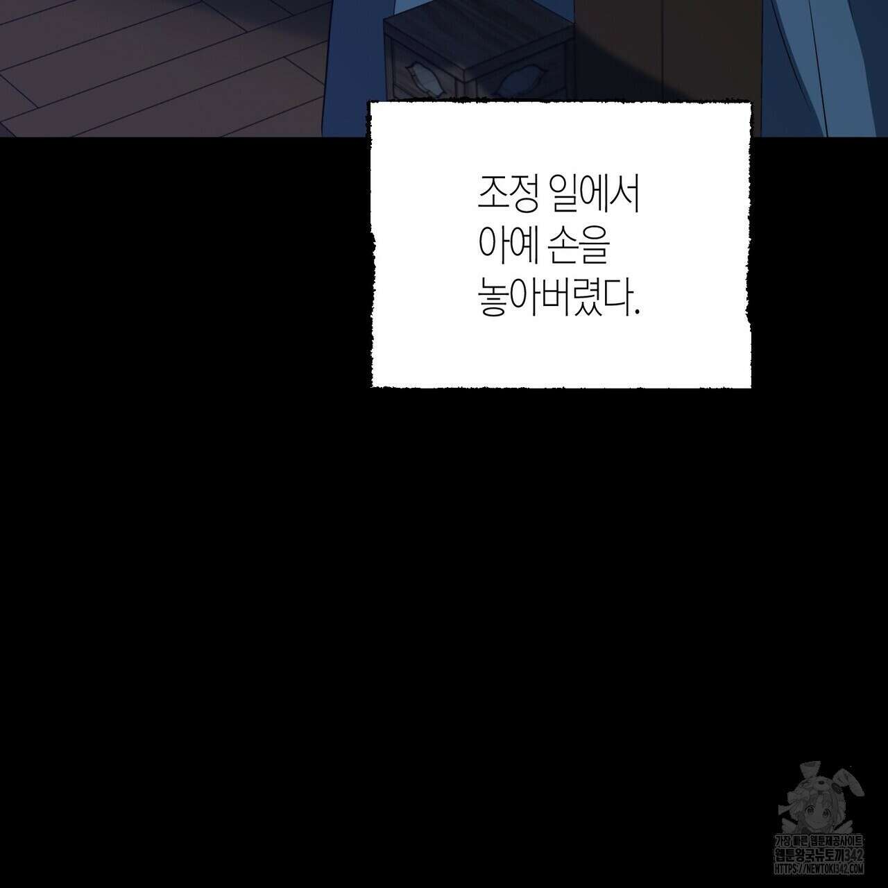 걸손전 43화 7