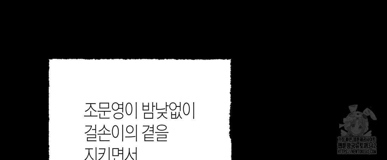걸손전 43화 8