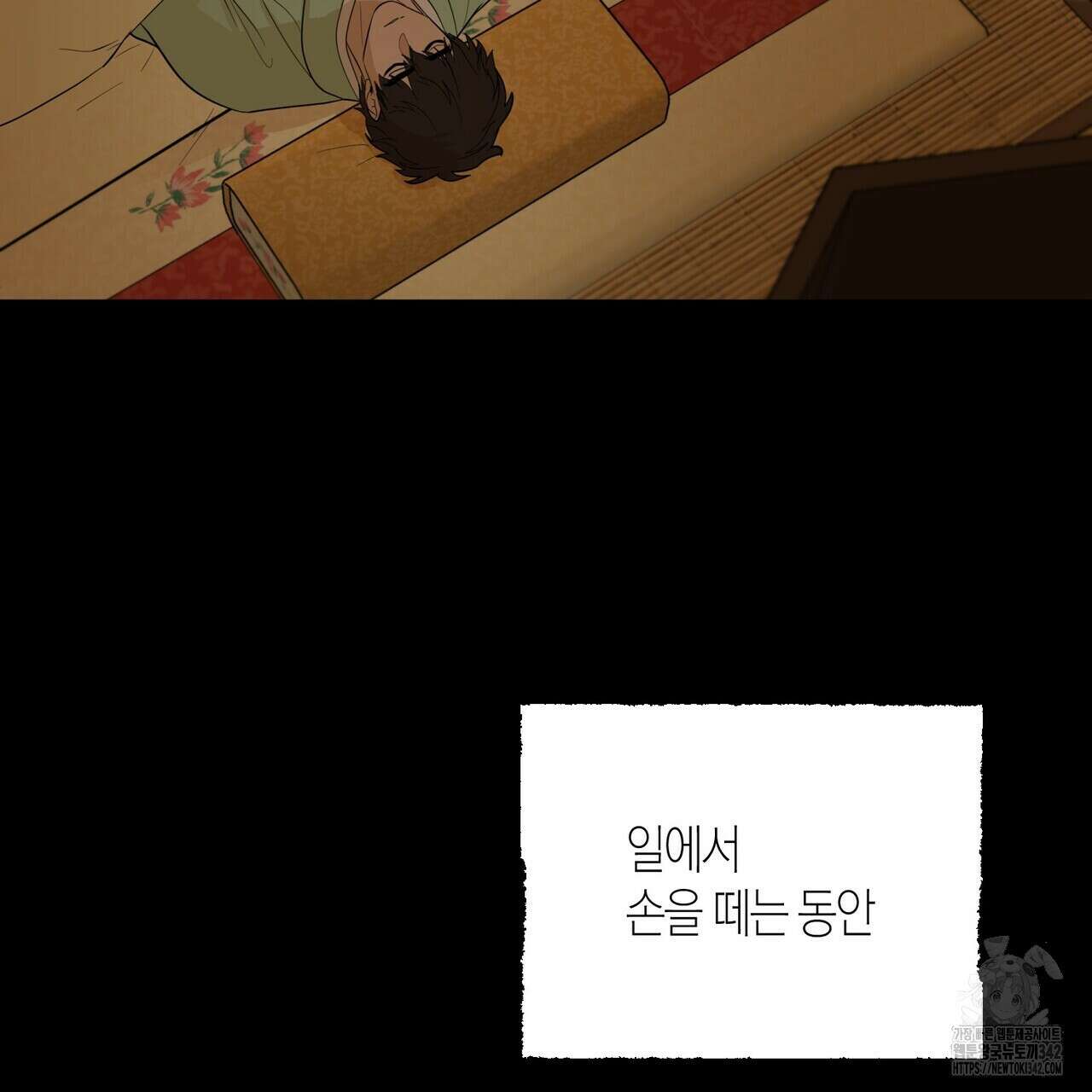 걸손전 43화 10
