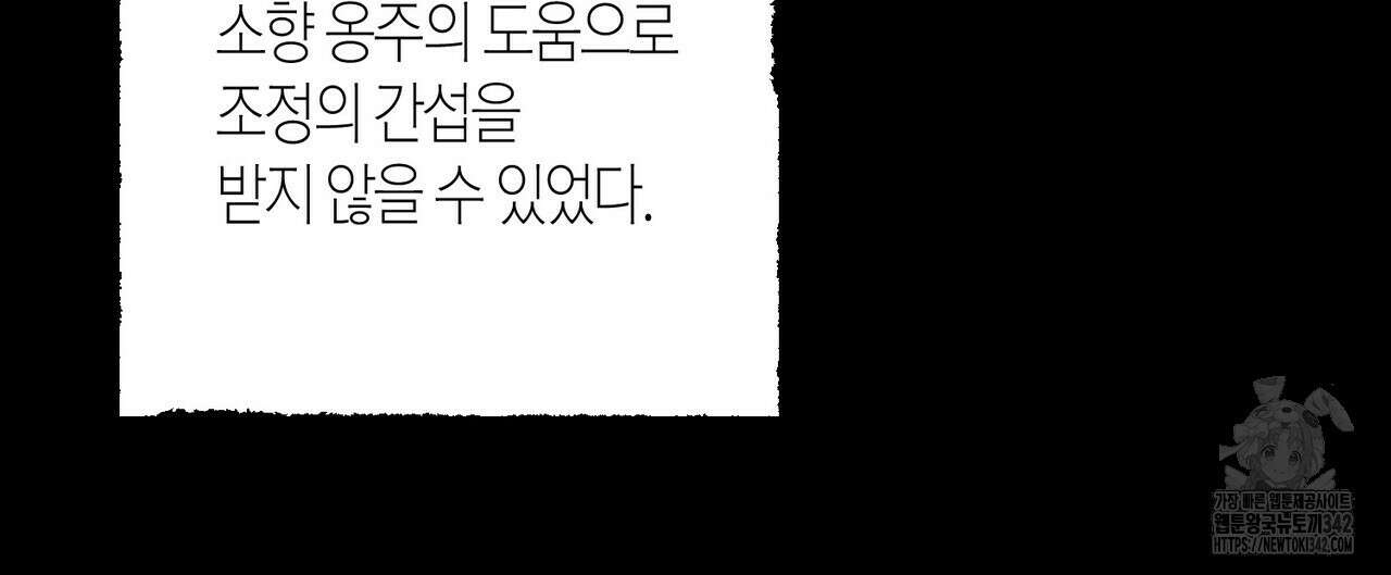 걸손전 43화 12