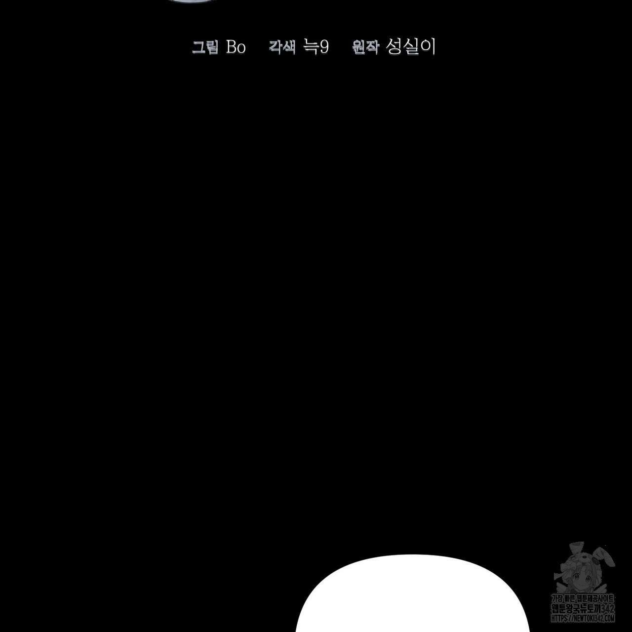 걸손전 43화 14