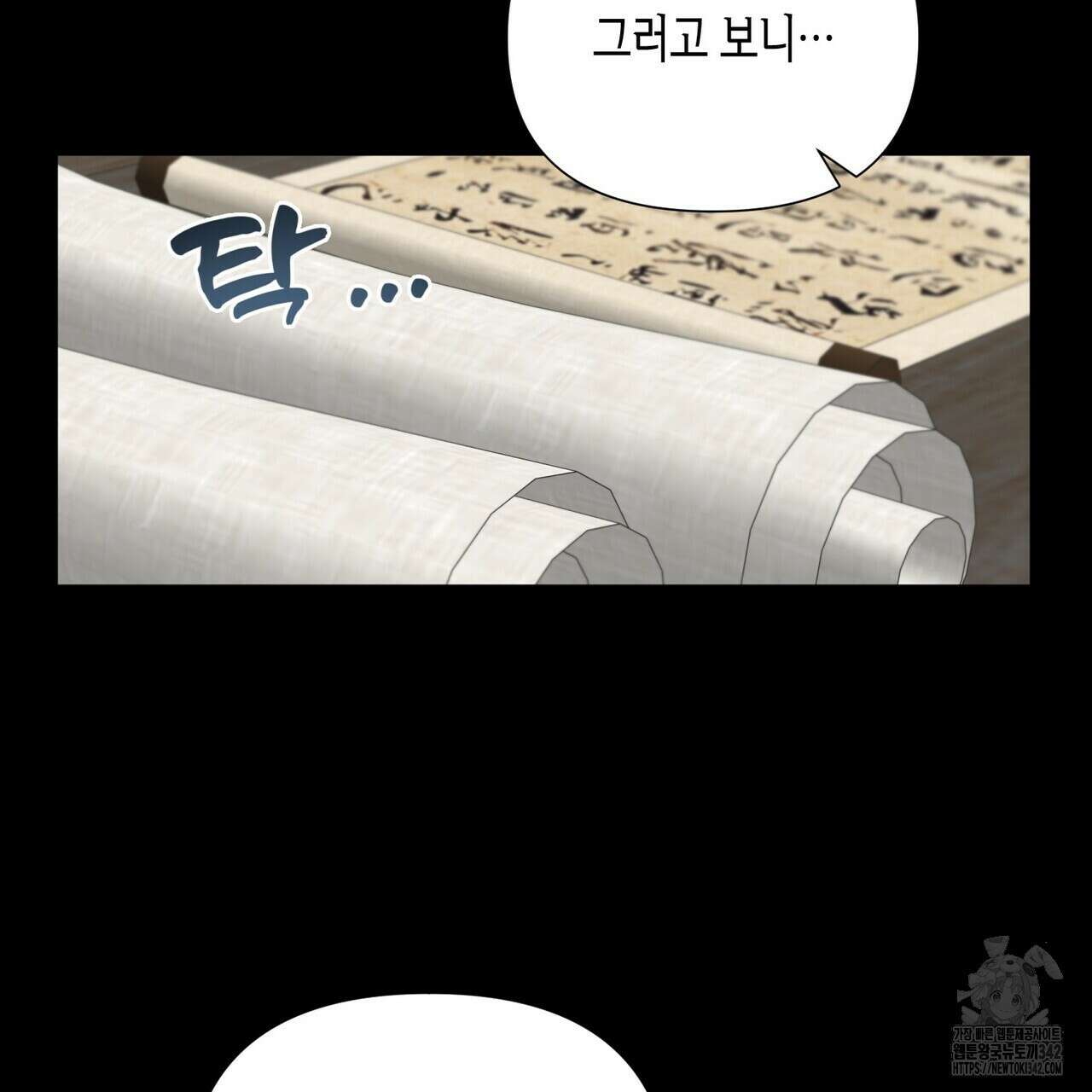 걸손전 43화 15