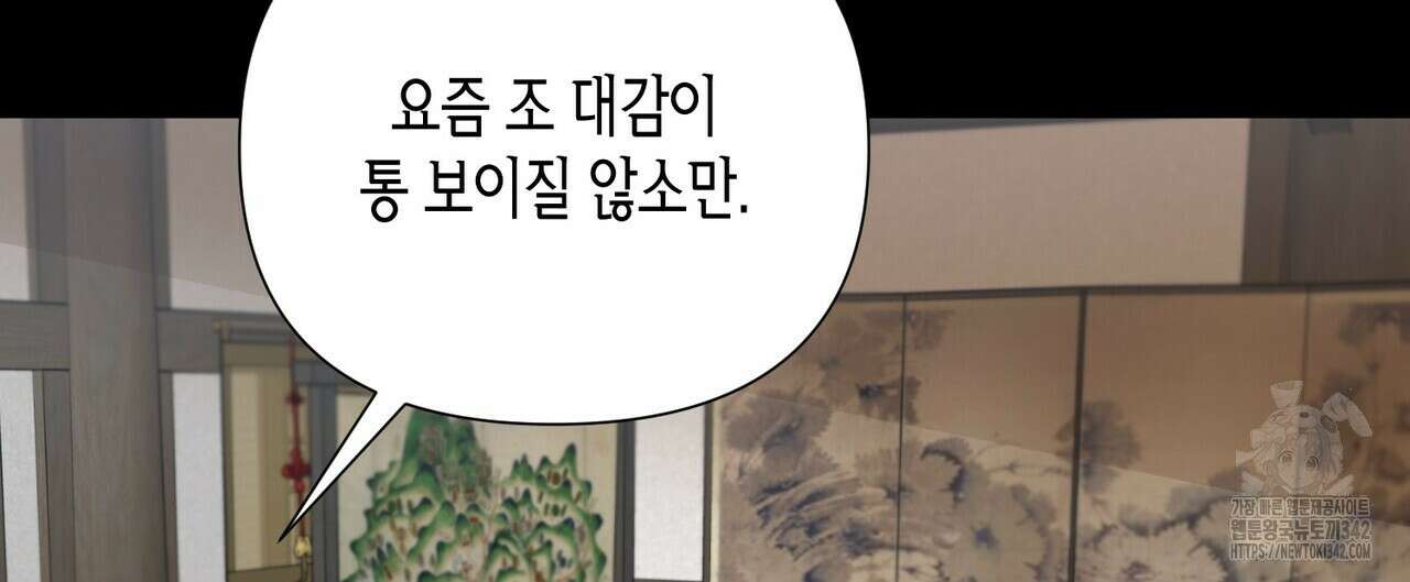 걸손전 43화 16