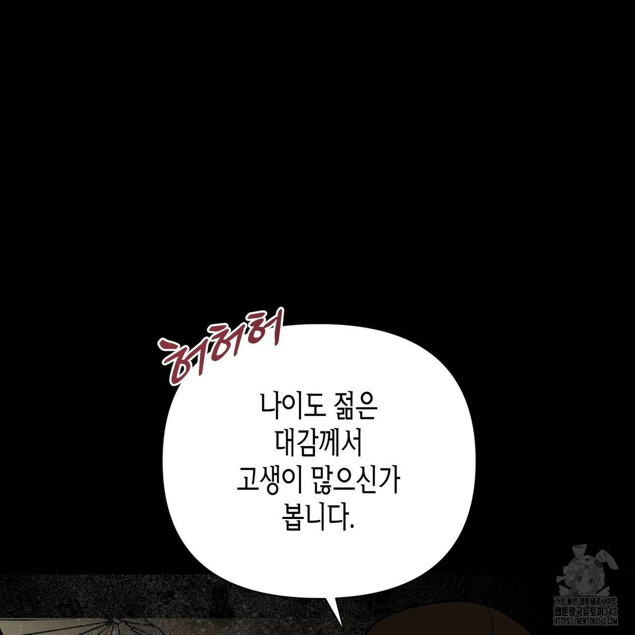 걸손전 43화 18