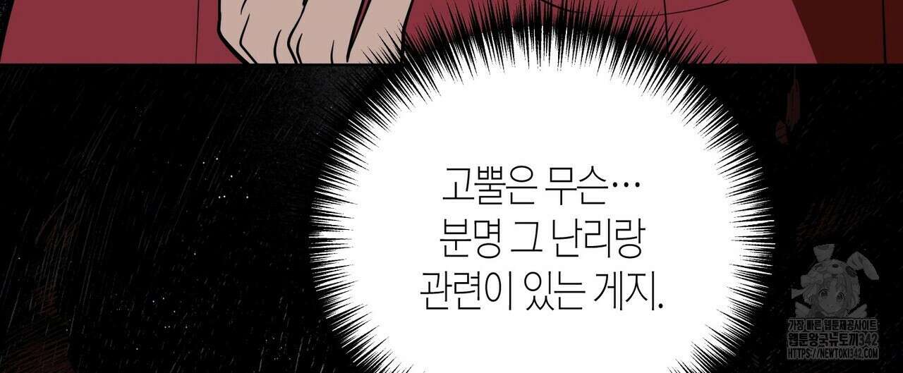 걸손전 43화 20
