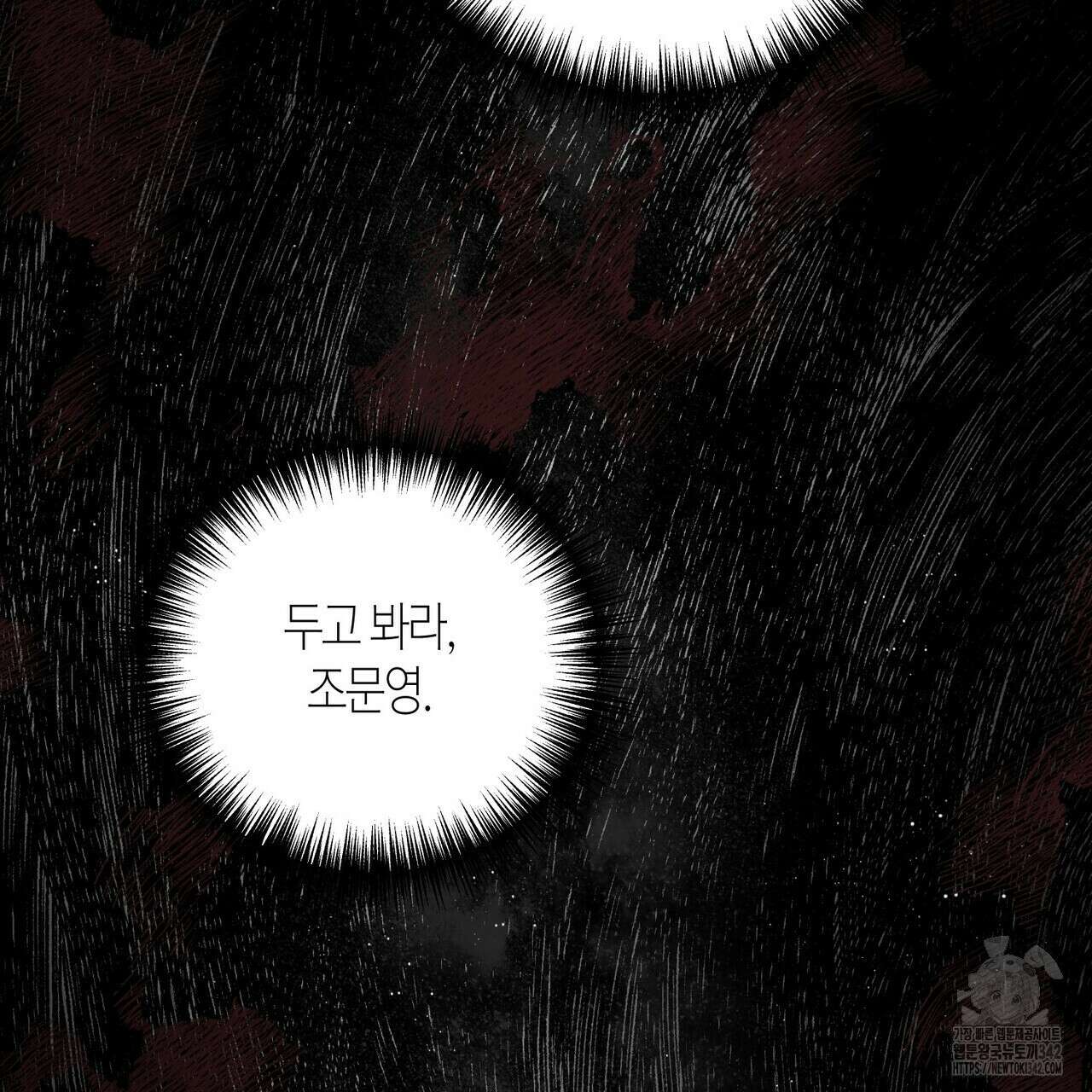걸손전 43화 21