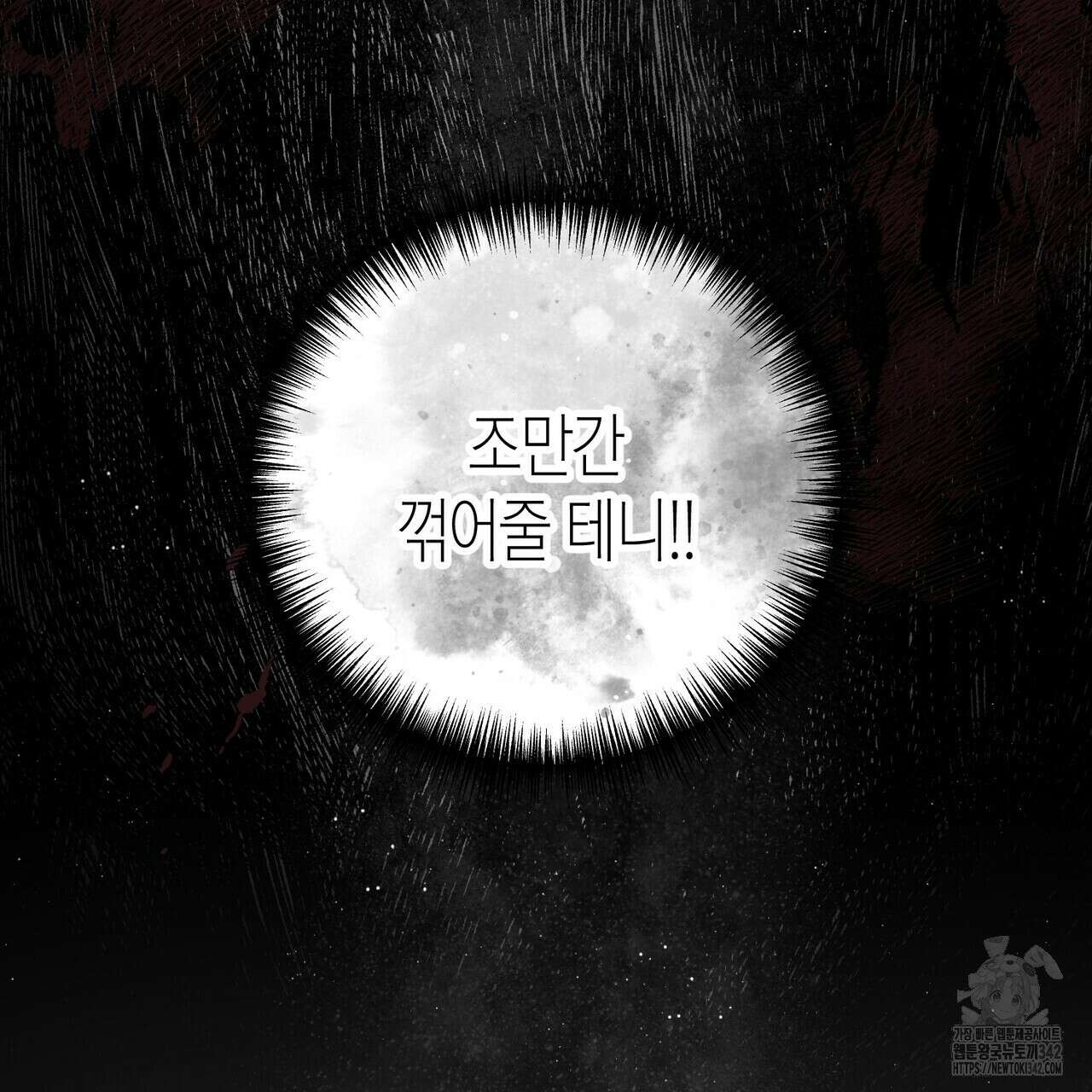 걸손전 43화 22