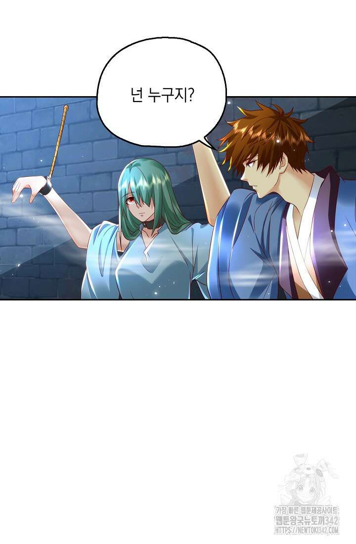 Retry: 다시 한번 최강 신선으로 714화 4