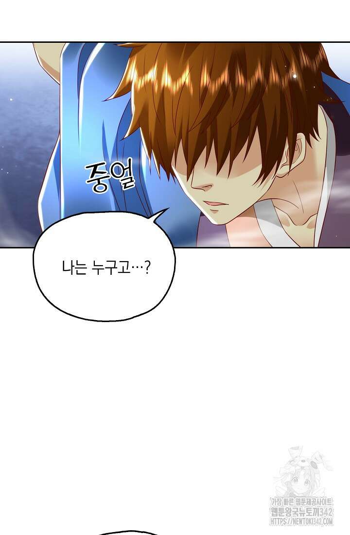 Retry: 다시 한번 최강 신선으로 714화 5
