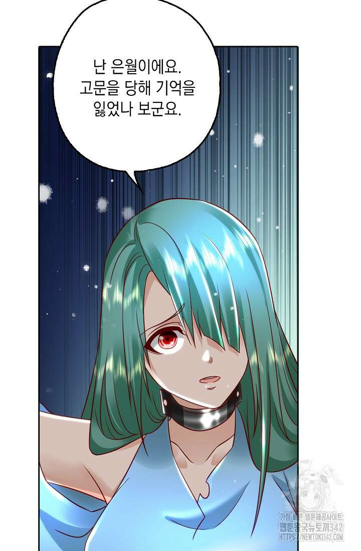 Retry: 다시 한번 최강 신선으로 714화 6