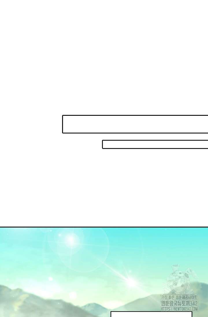 Retry: 다시 한번 최강 신선으로 714화 10