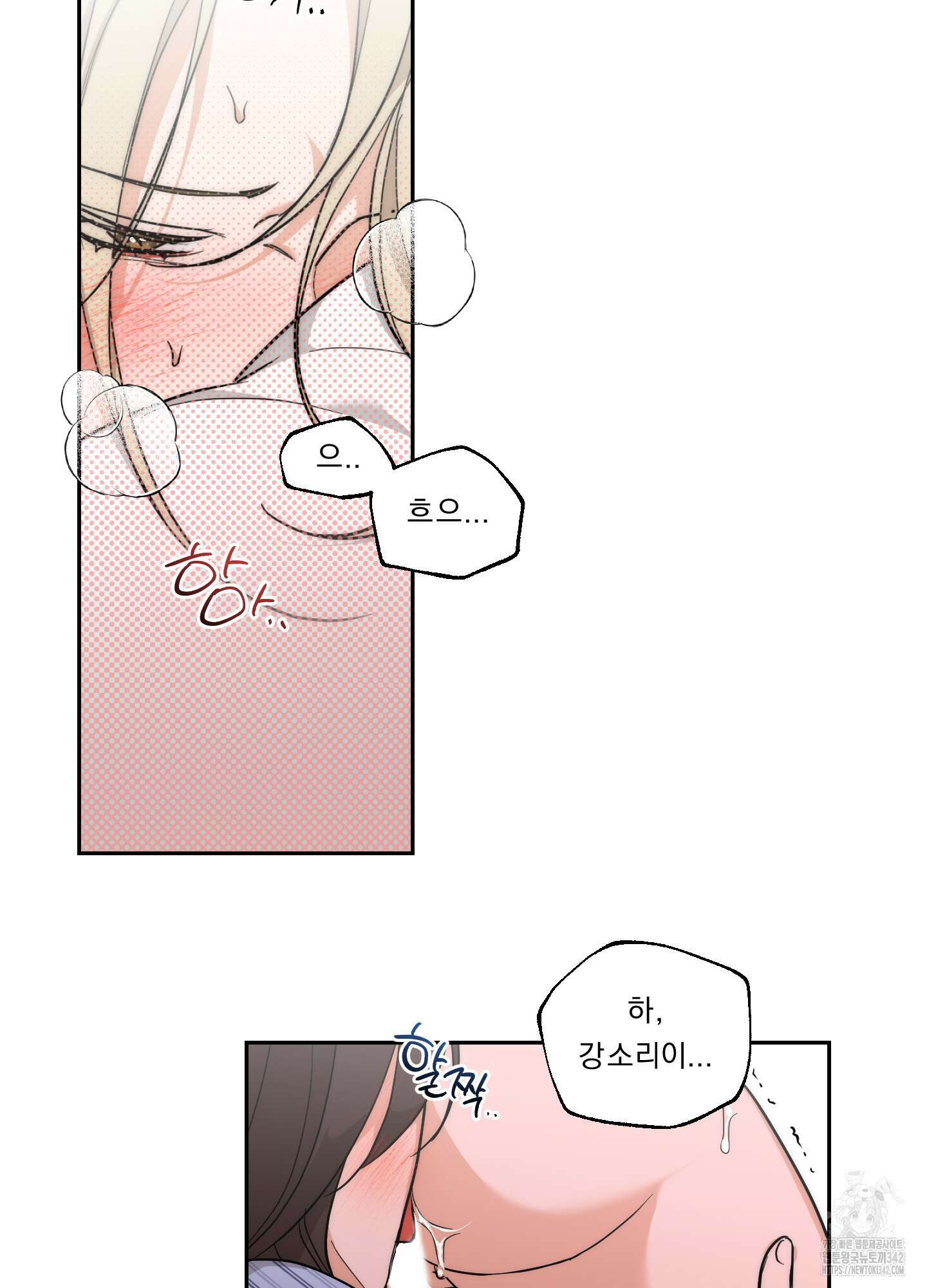 드렁큰 마이 보스 13화 2