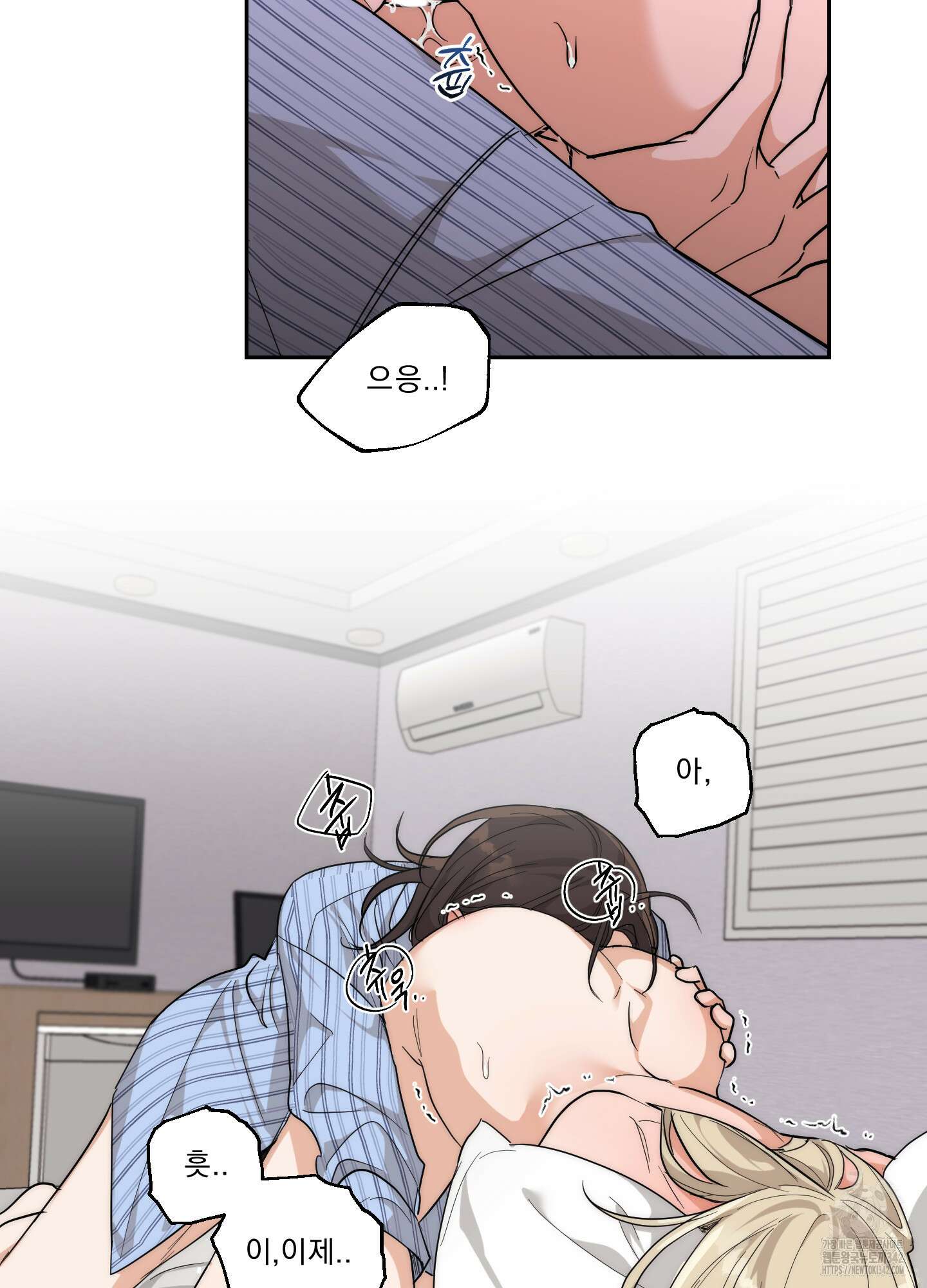드렁큰 마이 보스 13화 3