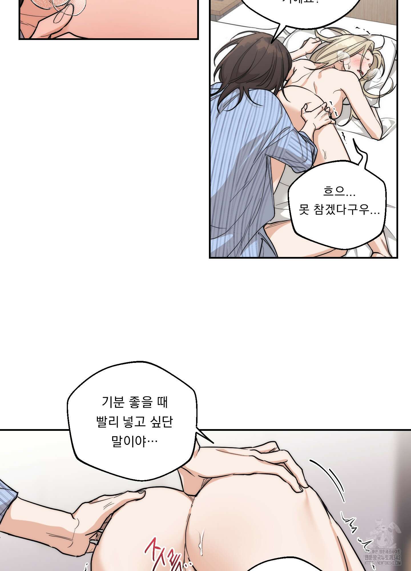 드렁큰 마이 보스 13화 5