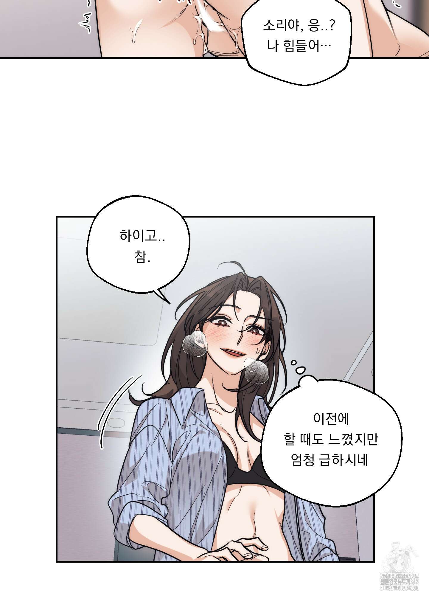 드렁큰 마이 보스 13화 6