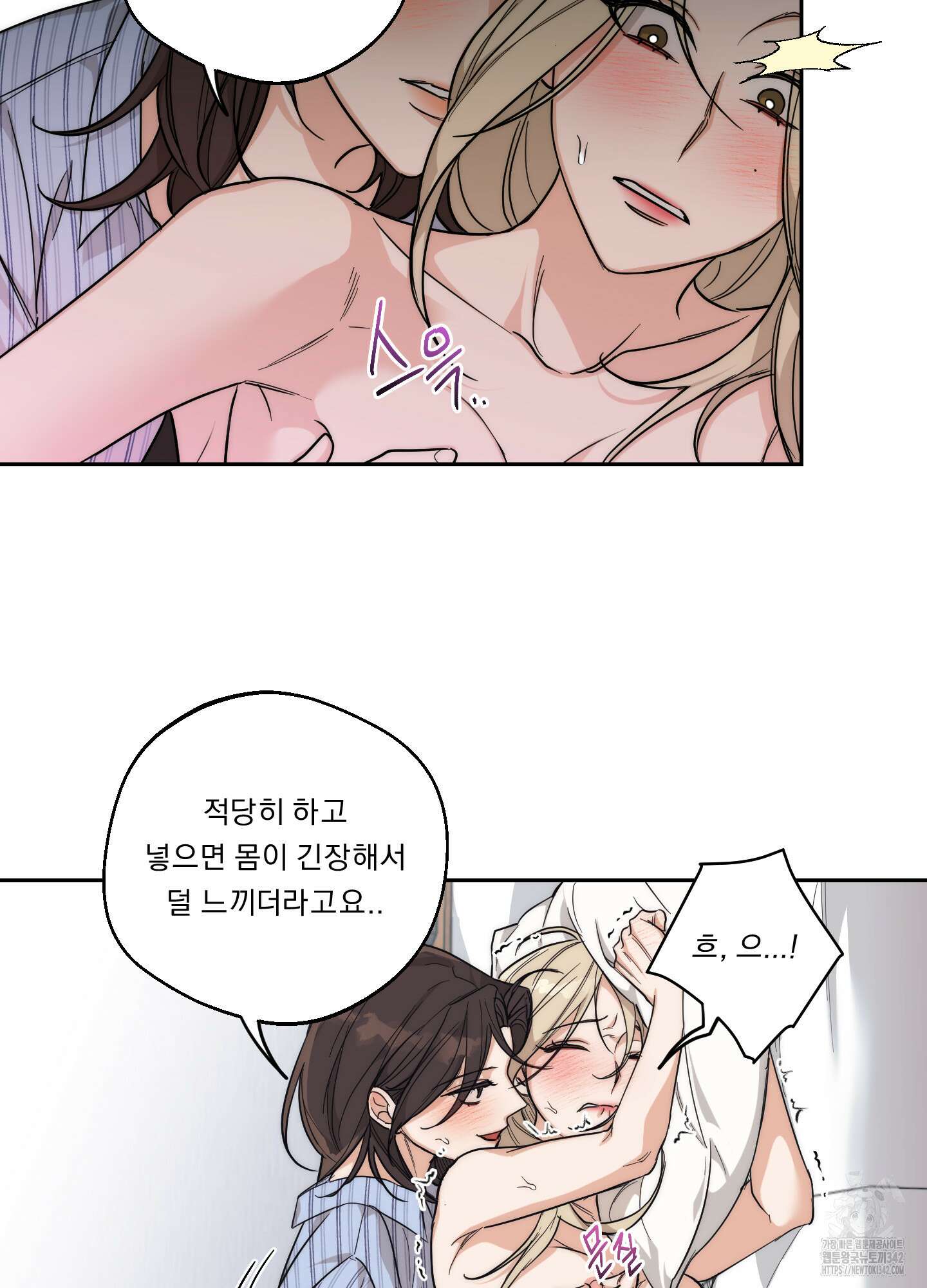 드렁큰 마이 보스 13화 8