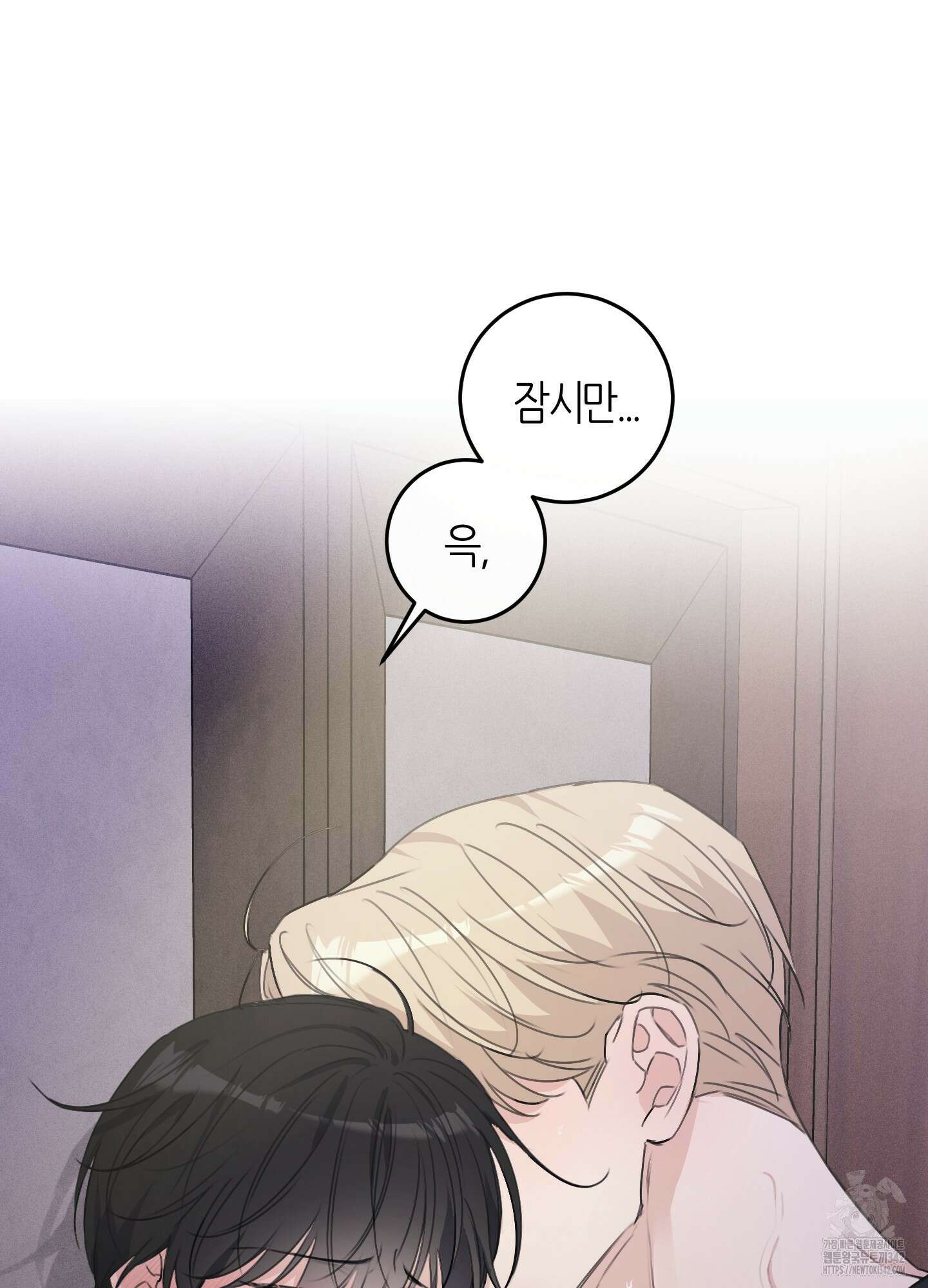 해와 달의 공생관계 19화 4