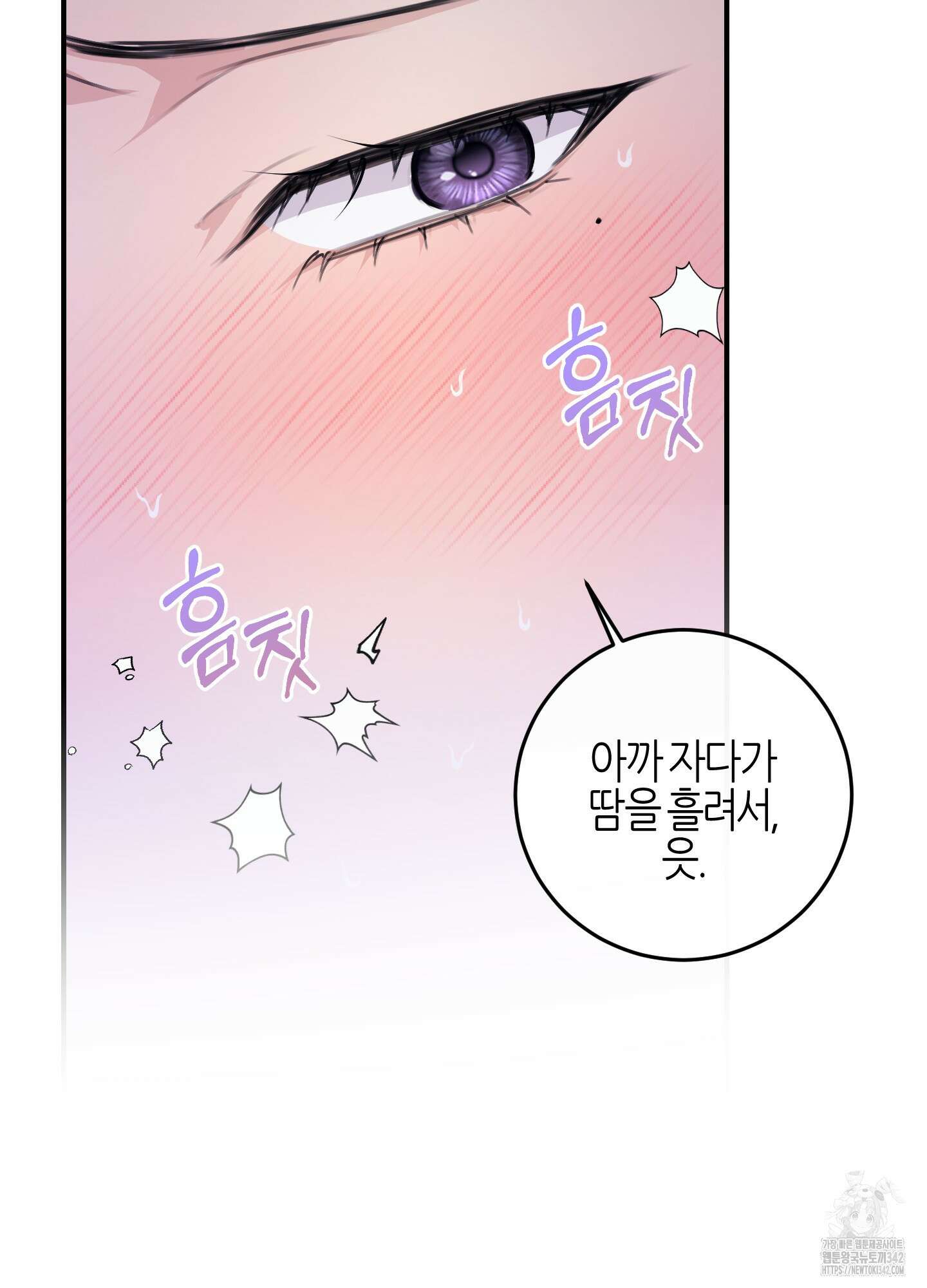 해와 달의 공생관계 19화 8
