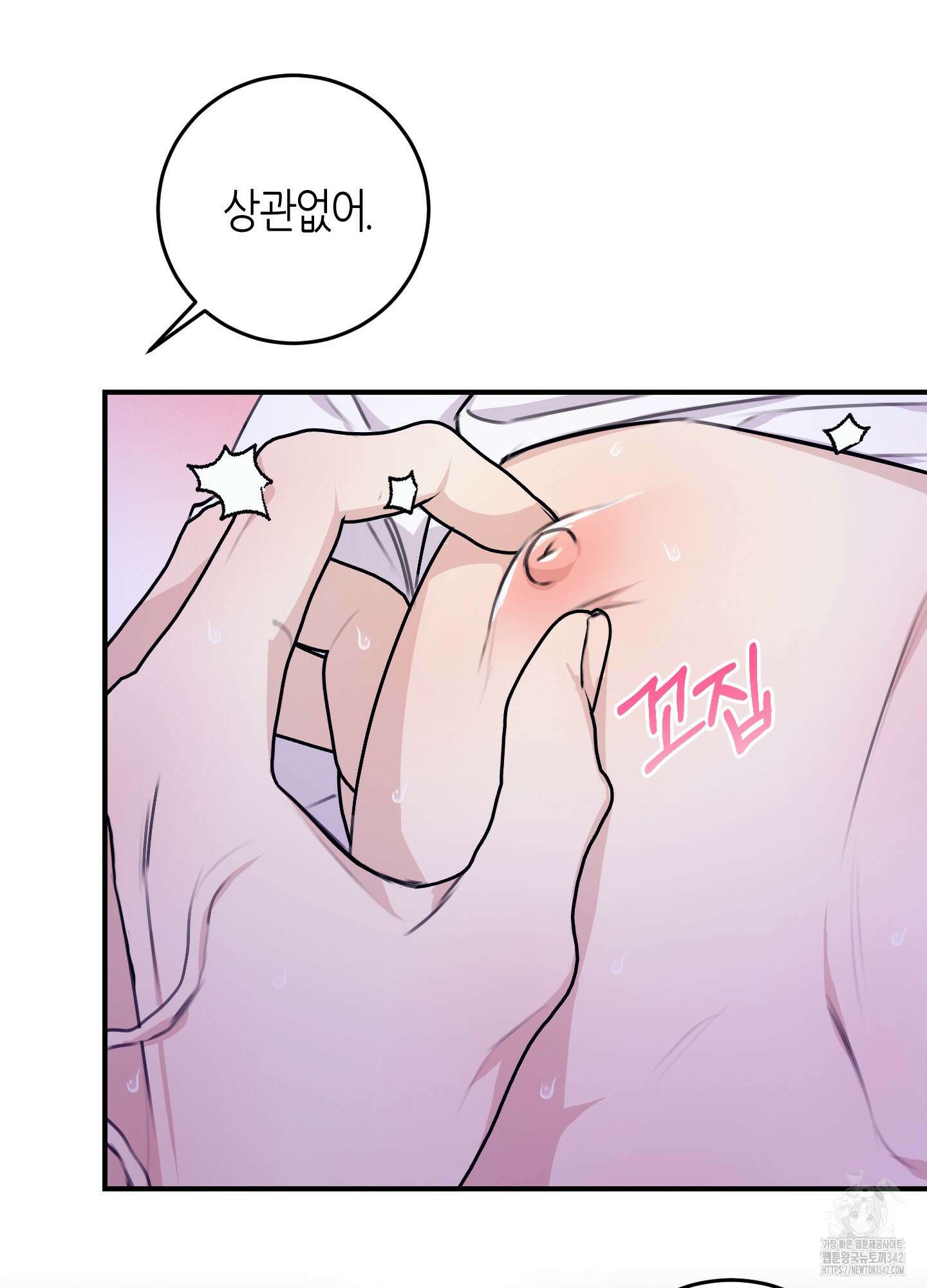 해와 달의 공생관계 19화 9