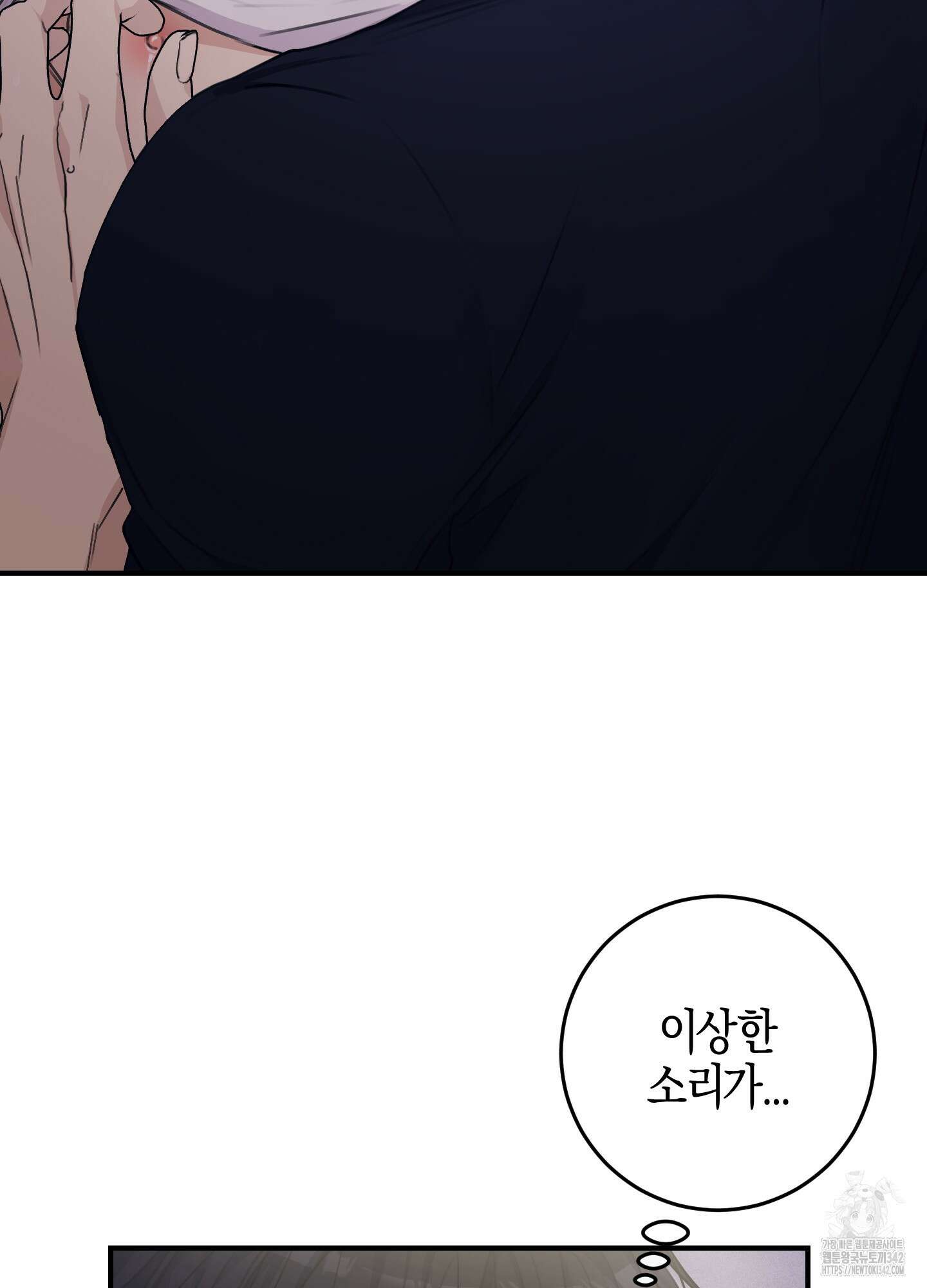 해와 달의 공생관계 19화 11