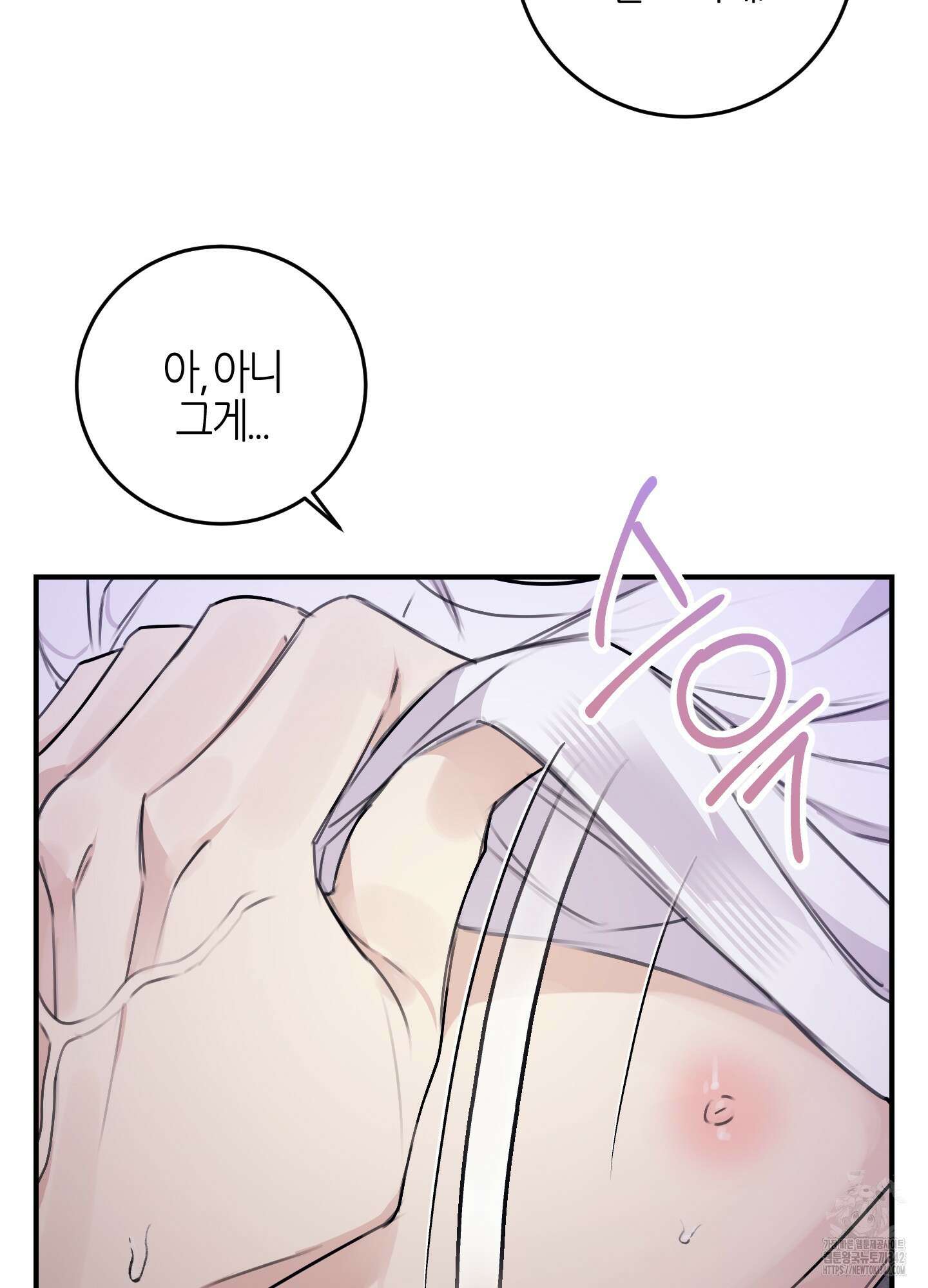 해와 달의 공생관계 19화 14