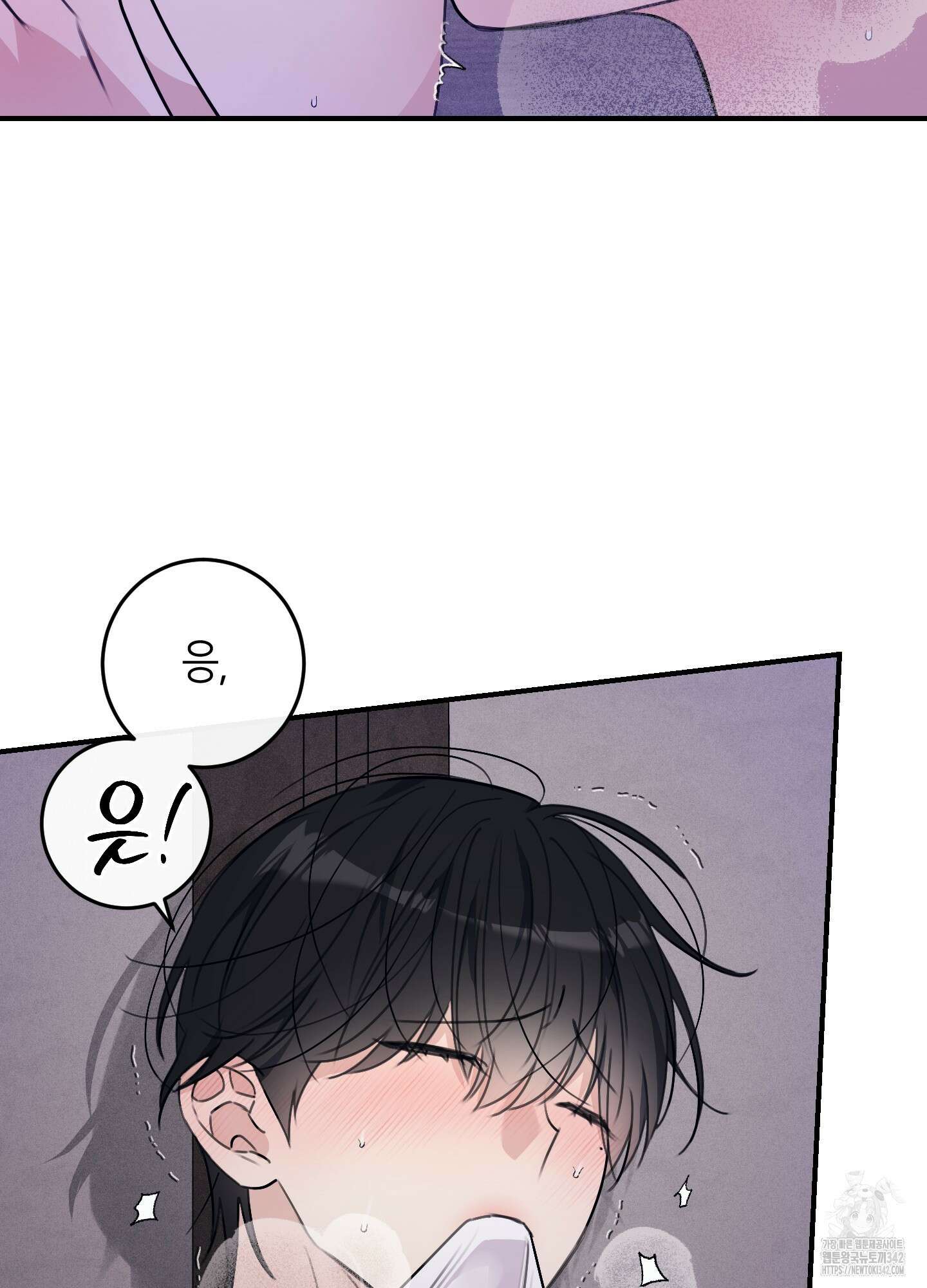 해와 달의 공생관계 19화 22